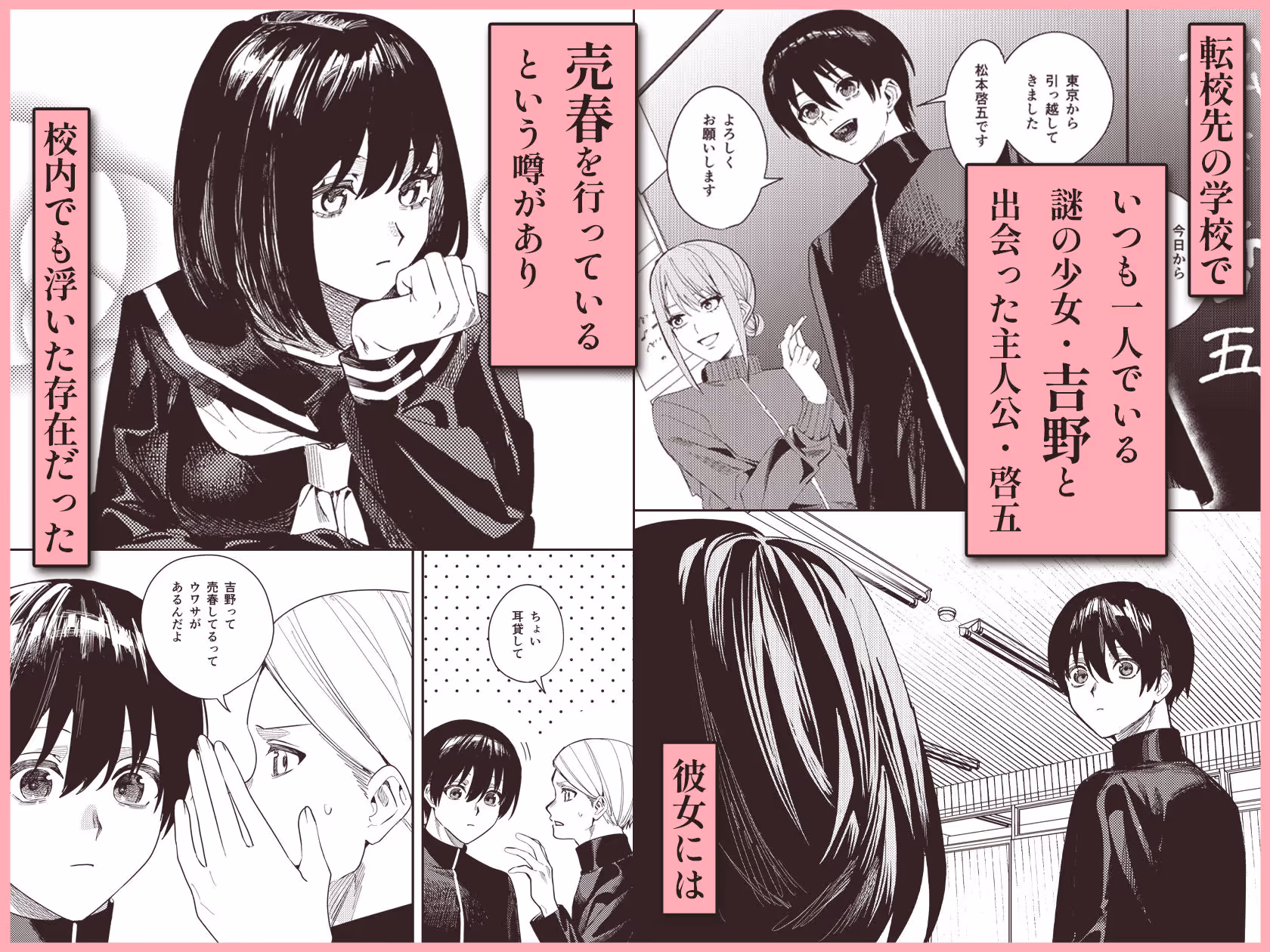 いじめられっ子を助けたら純愛イチャラブセックスが始まった話 サンプル画像 1枚目