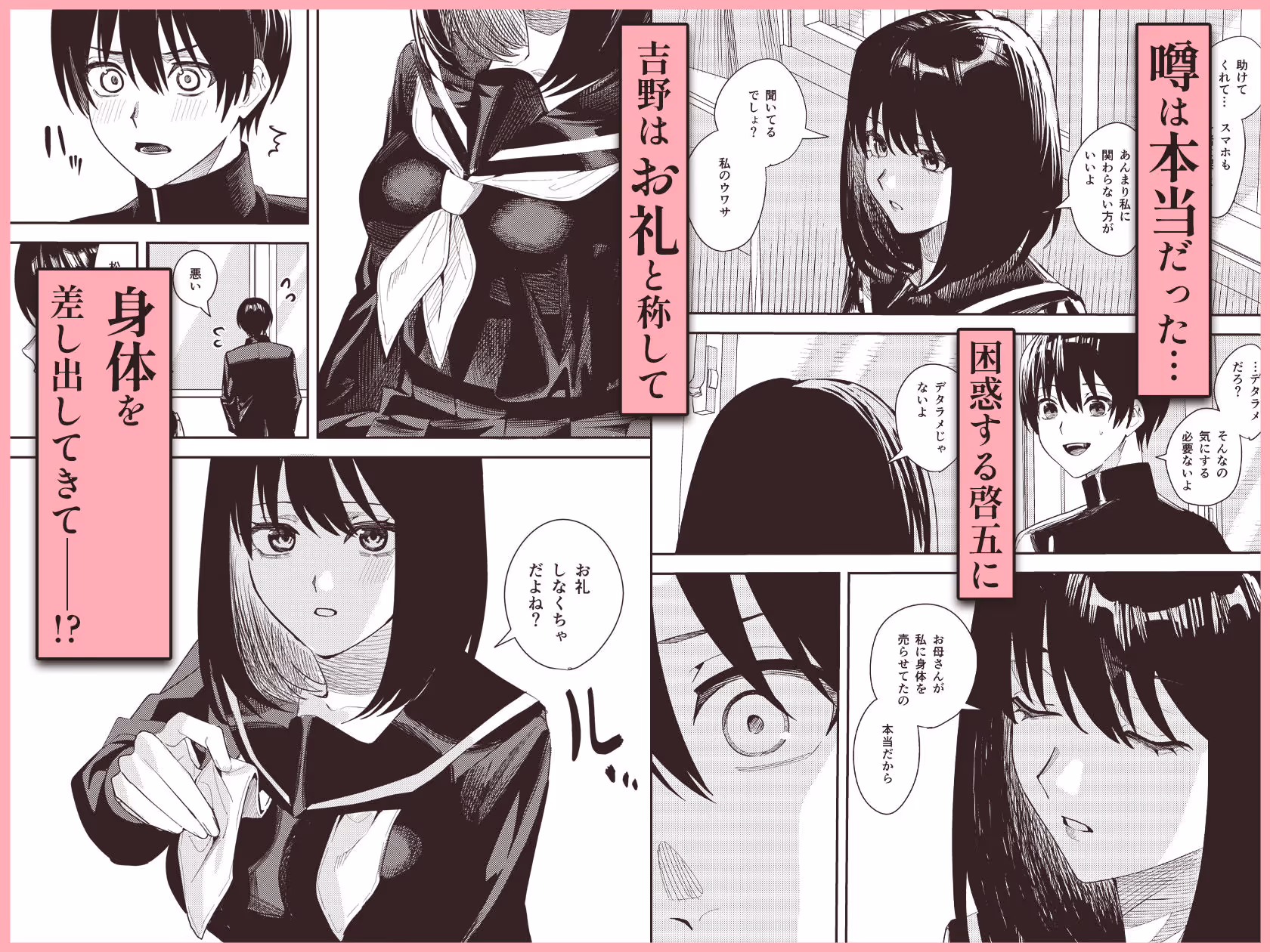 いじめられっ子を助けたら純愛イチャラブセックスが始まった話 サンプル画像 3枚目