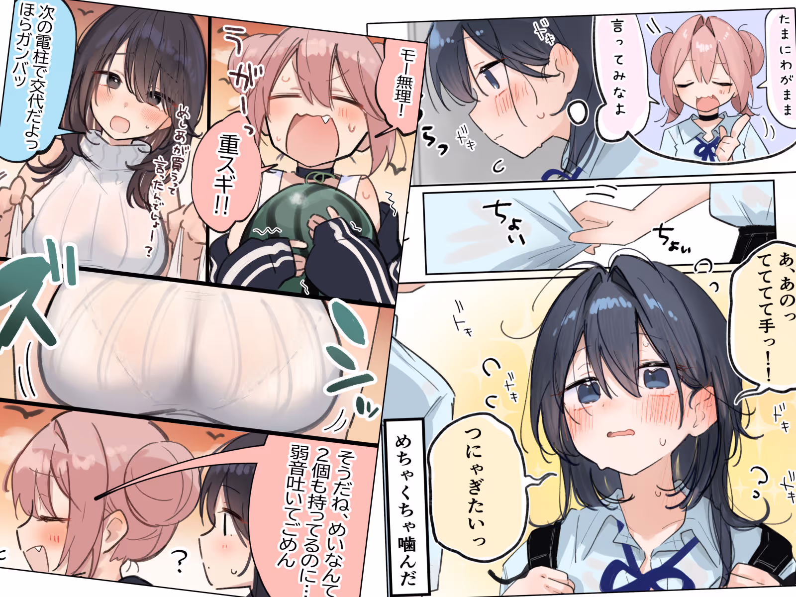 出会って得するトクジョちゃん(総 サンプル画像 9枚目