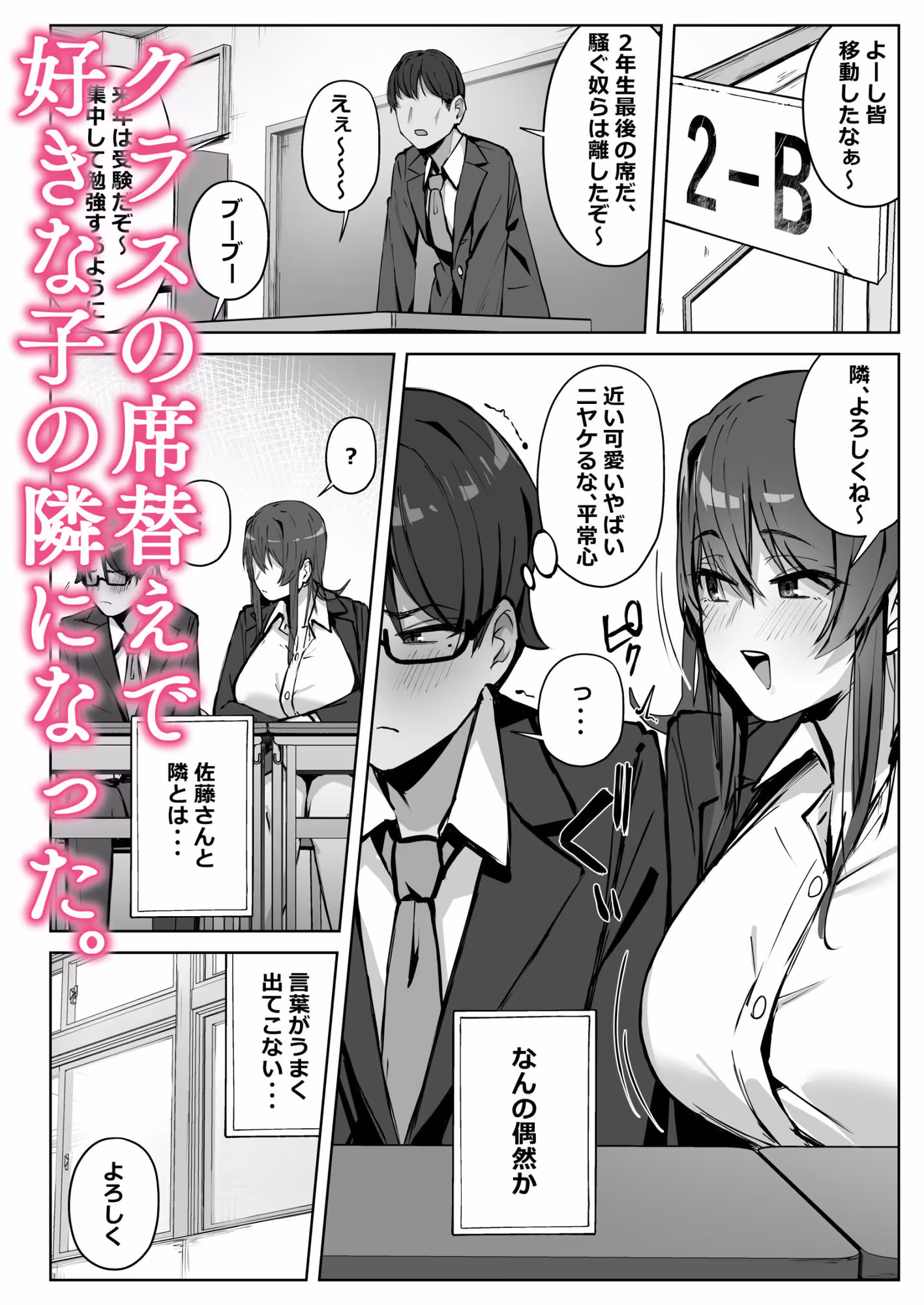 隣のギャルが誘惑してくる。 サンプル画像 2枚目