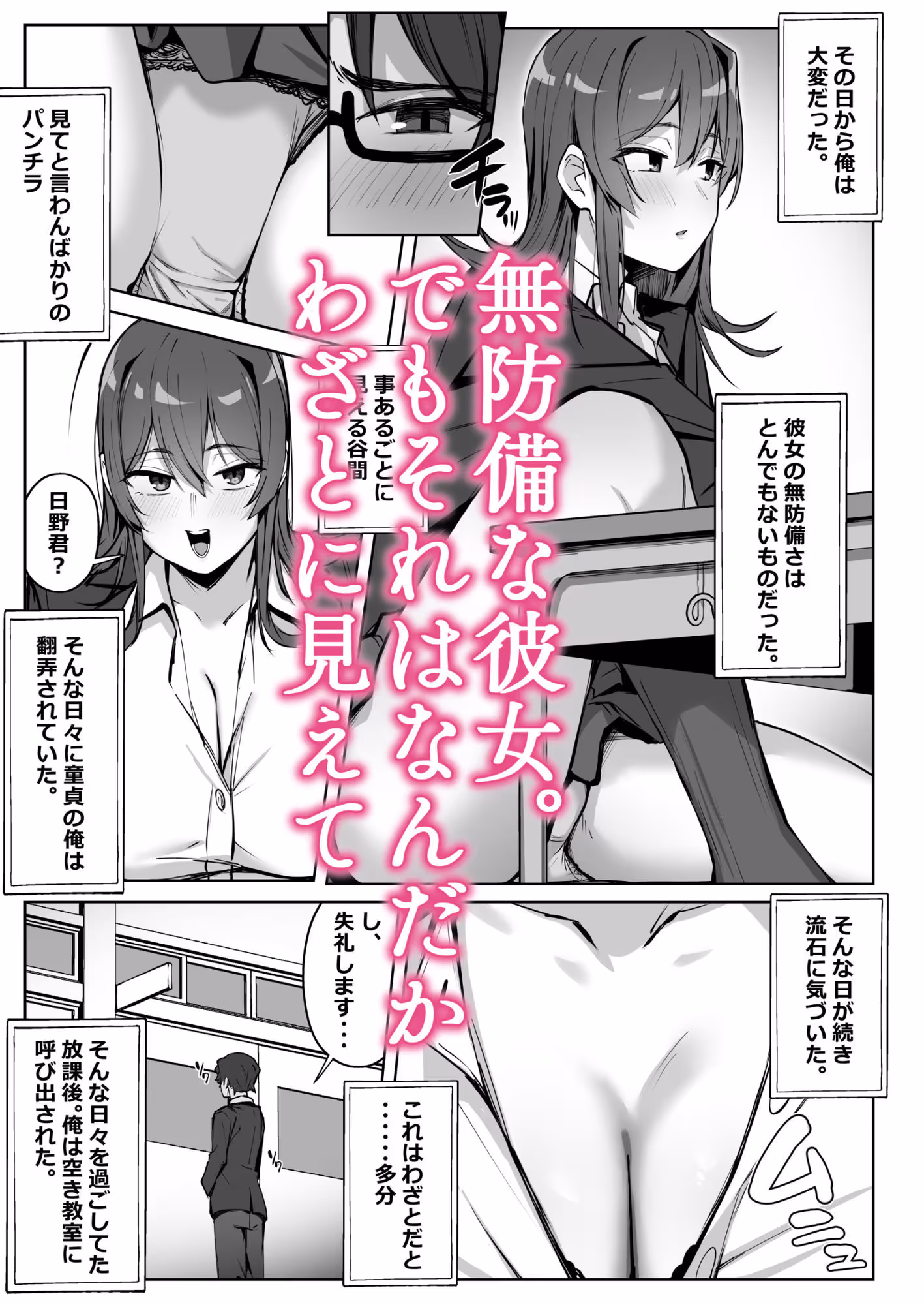 隣のギャルが誘惑してくる。 サンプル画像 3枚目