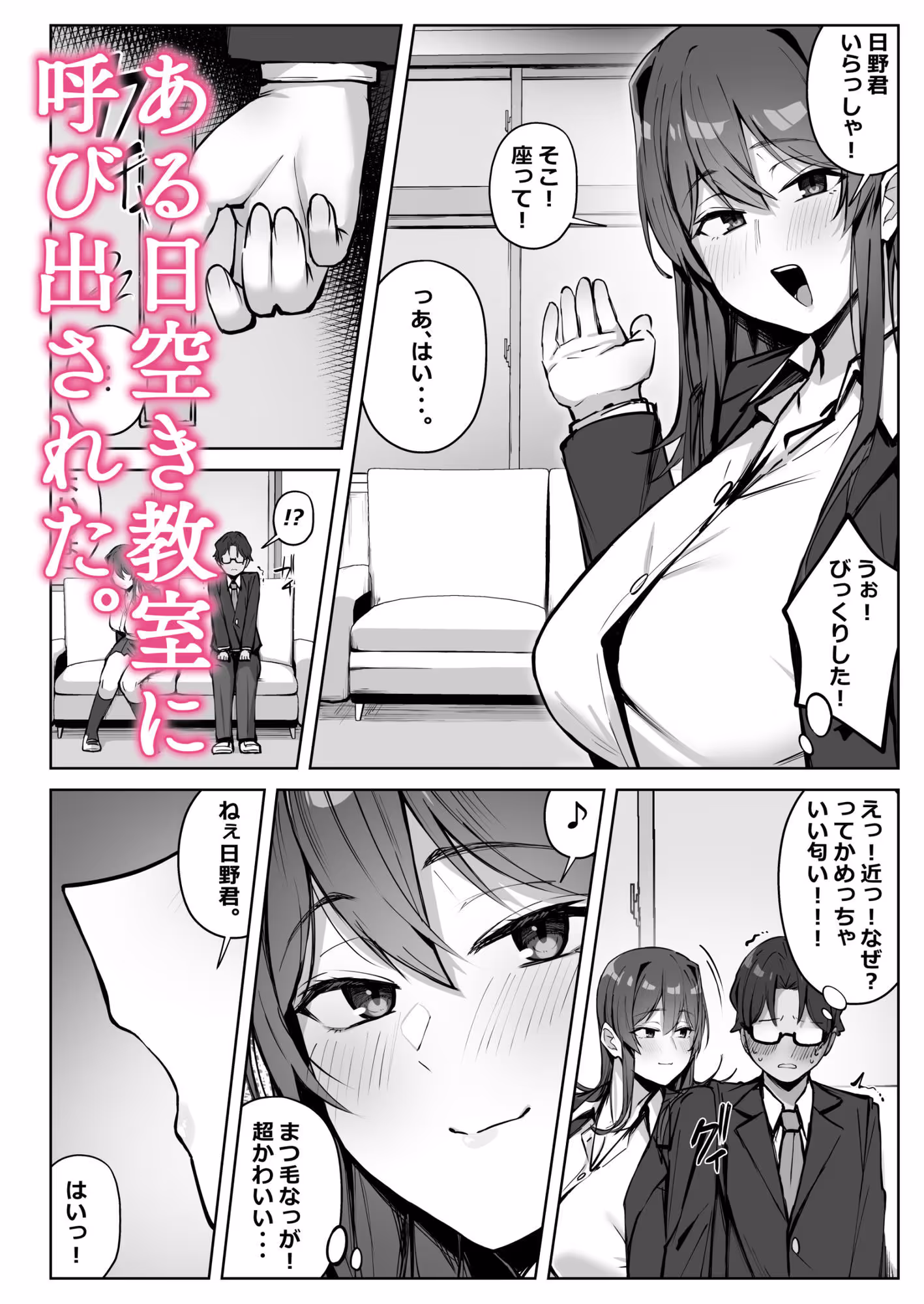 隣のギャルが誘惑してくる。 サンプル画像 4枚目