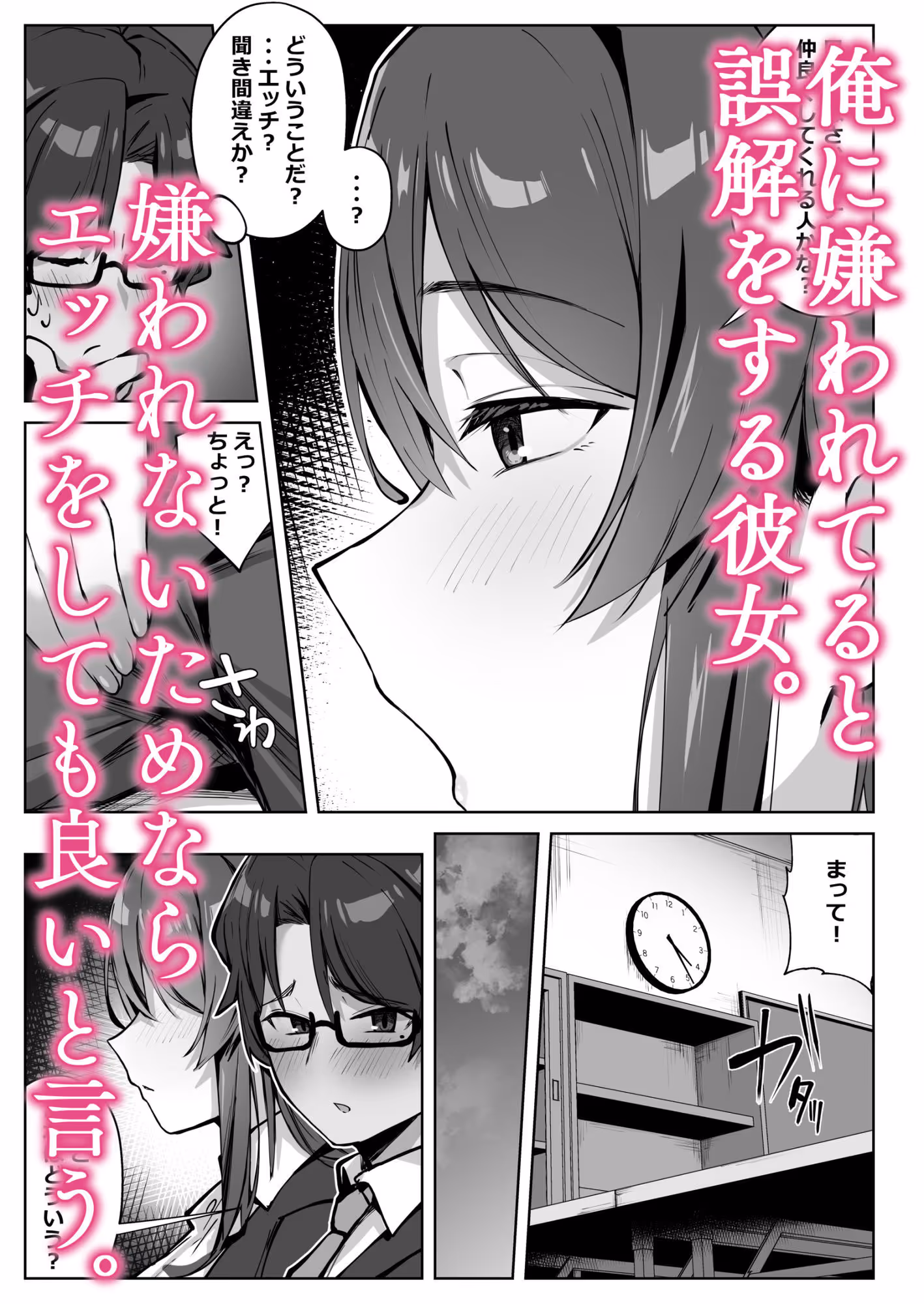 隣のギャルが誘惑してくる。 サンプル画像 5枚目