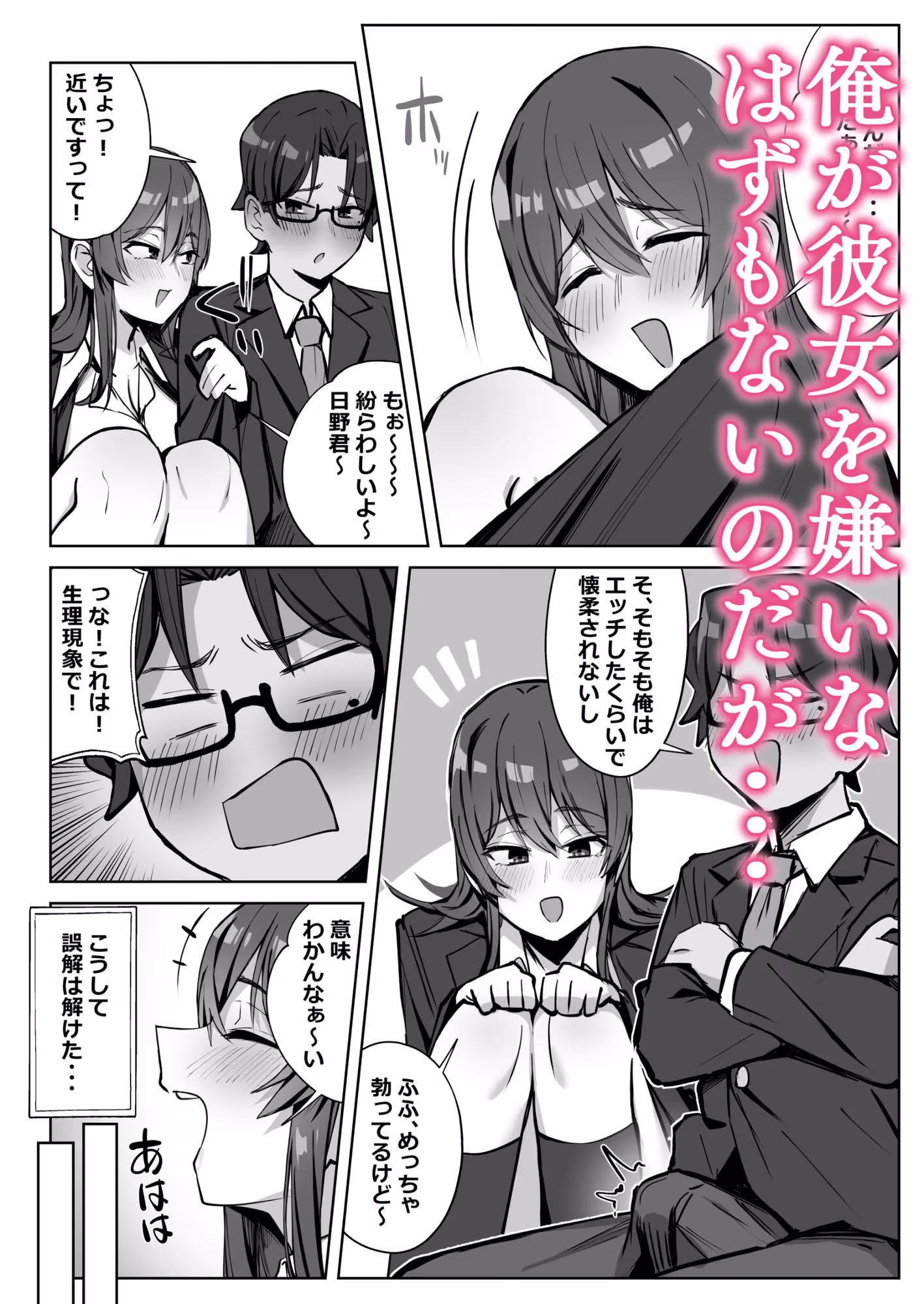 隣のギャルが誘惑してくる。 サンプル画像 6枚目