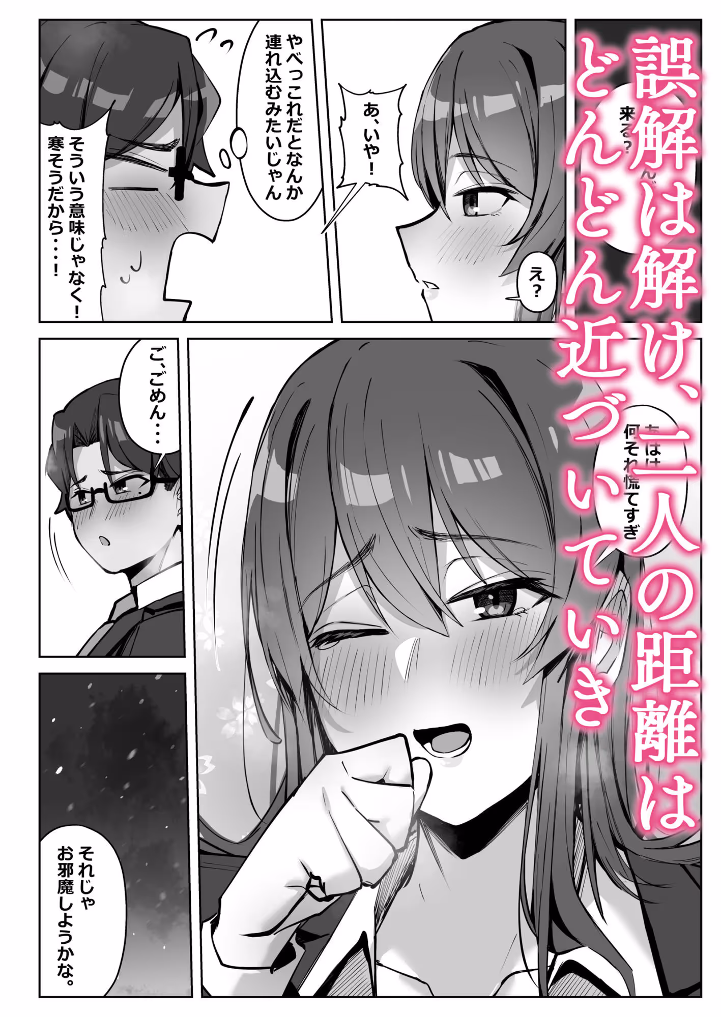 隣のギャルが誘惑してくる。 サンプル画像 7枚目