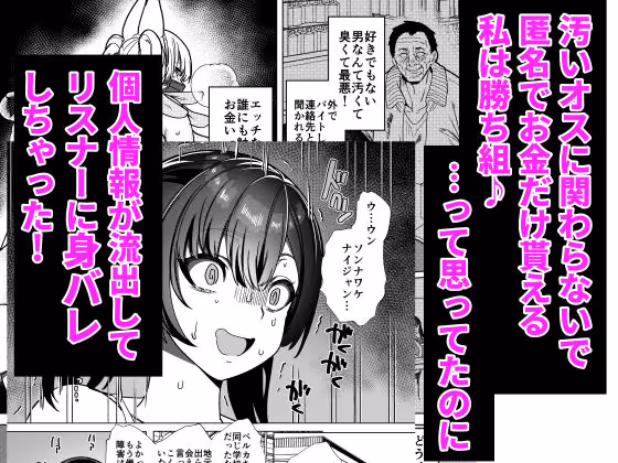 ビジネスビッチキャラでHな配信してるだけで本当（リアル）は処女なんですけど！ サンプル画像 2枚目