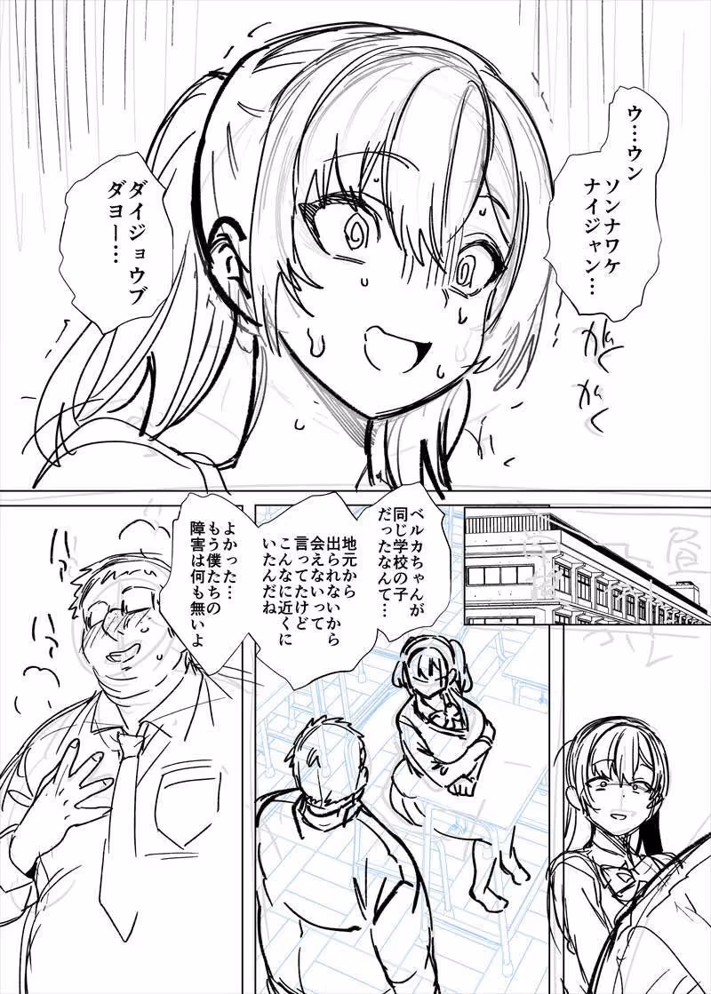 ビジネスビッチキャラでHな配信してるだけで本当（リアル）は処女なんですけど！ サンプル画像 6枚目
