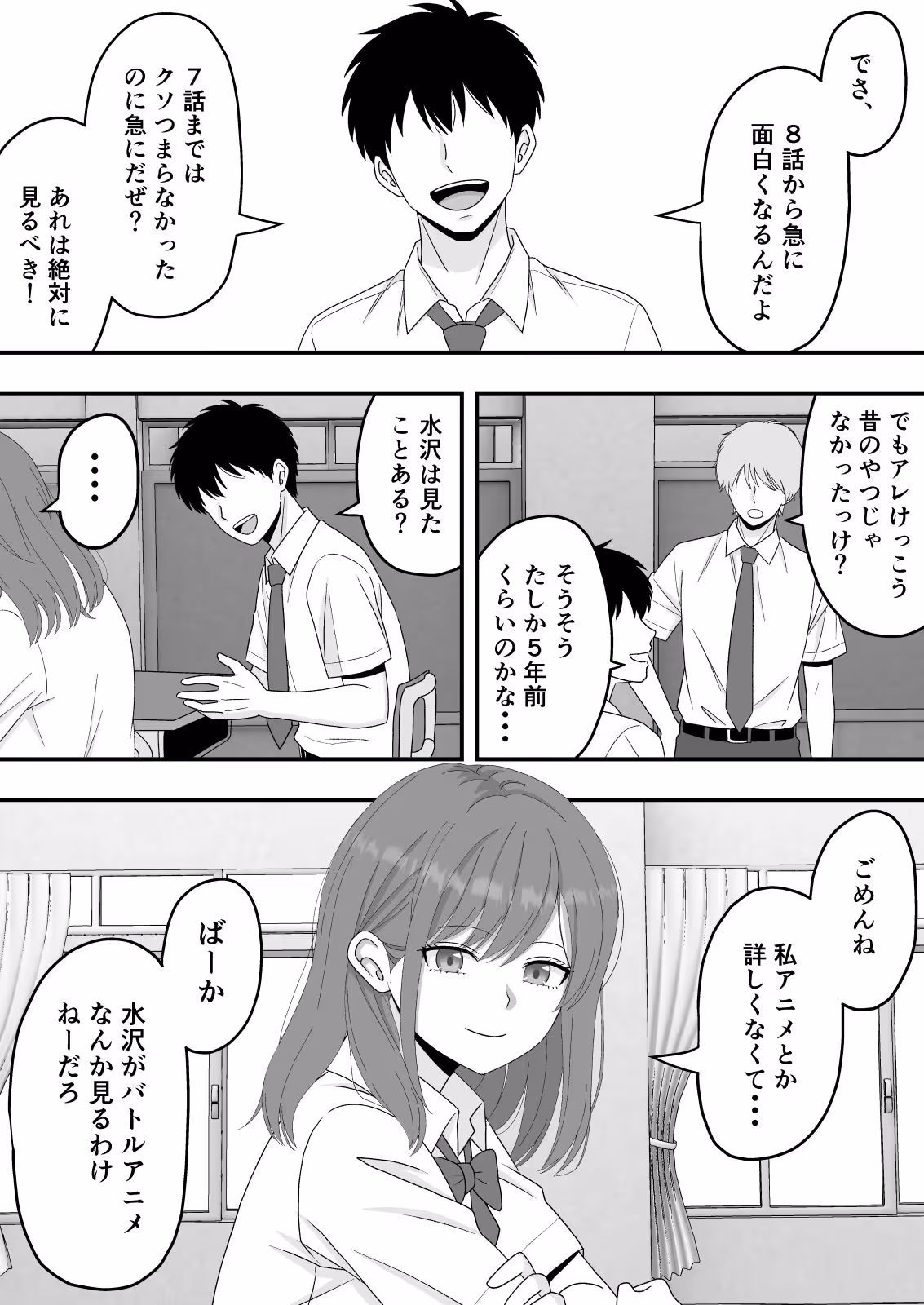 ずっと好きだった隣の席の女の子が親友に横取りされる話 サンプル画像 1枚目