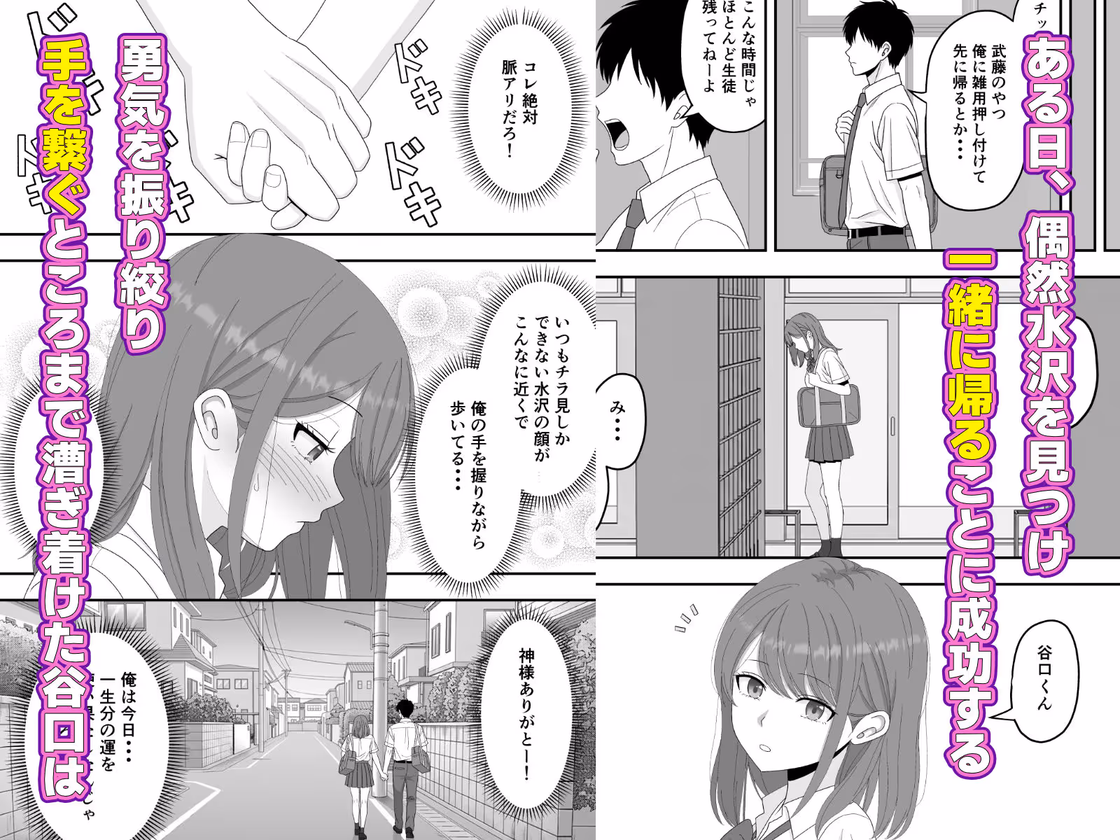ずっと好きだった隣の席の女の子が親友に横取りされる話 サンプル画像 3枚目