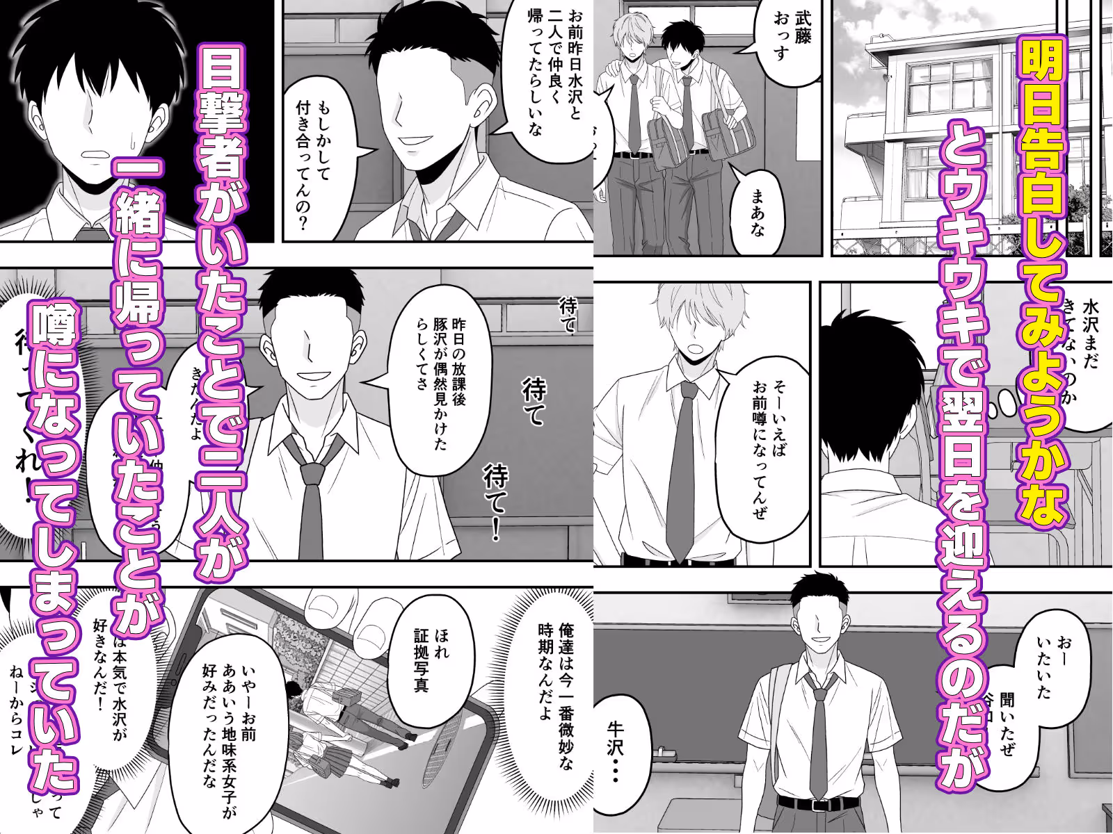 ずっと好きだった隣の席の女の子が親友に横取りされる話 サンプル画像 4枚目
