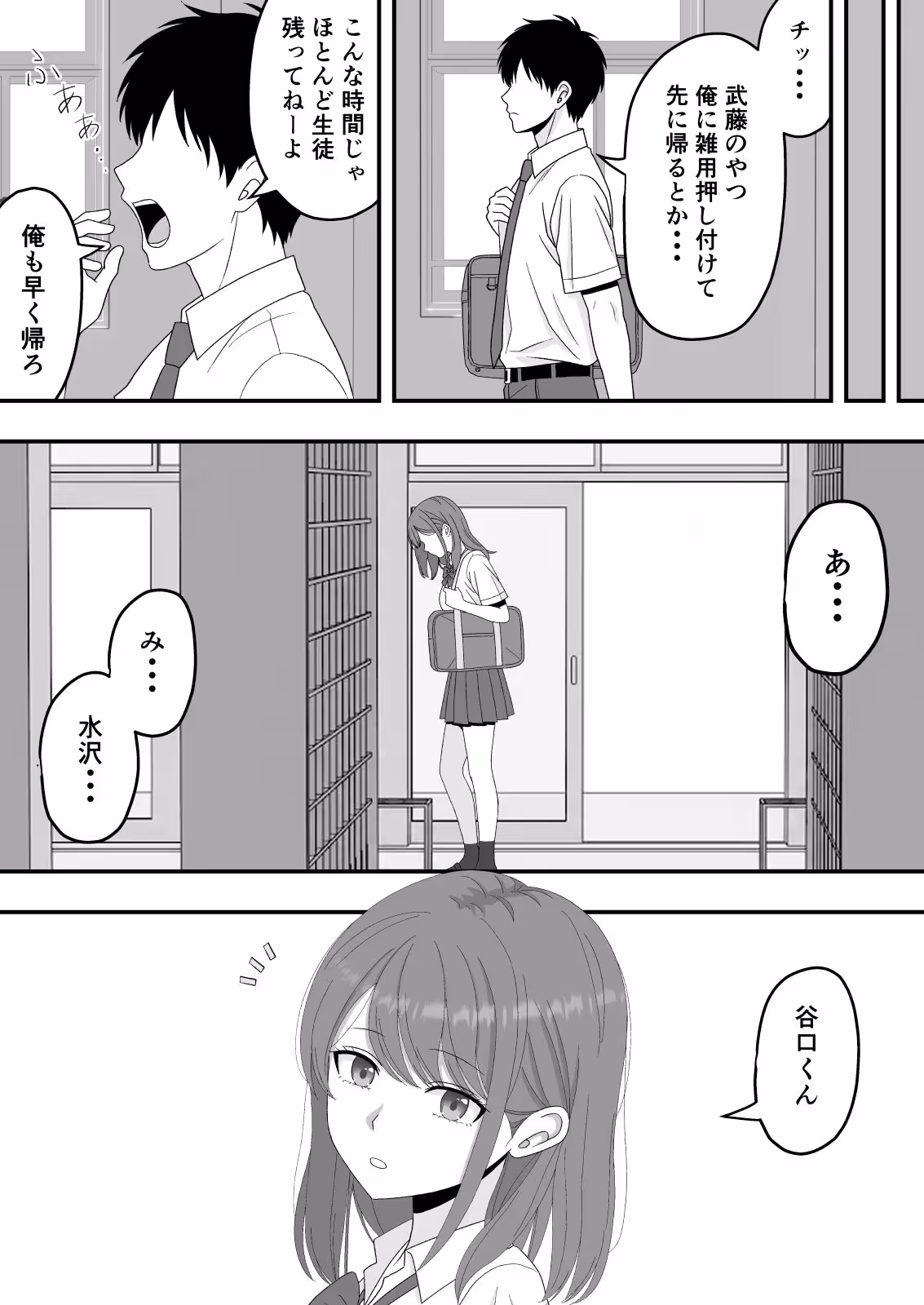 ずっと好きだった隣の席の女の子が親友に横取りされる話 サンプル画像 4枚目