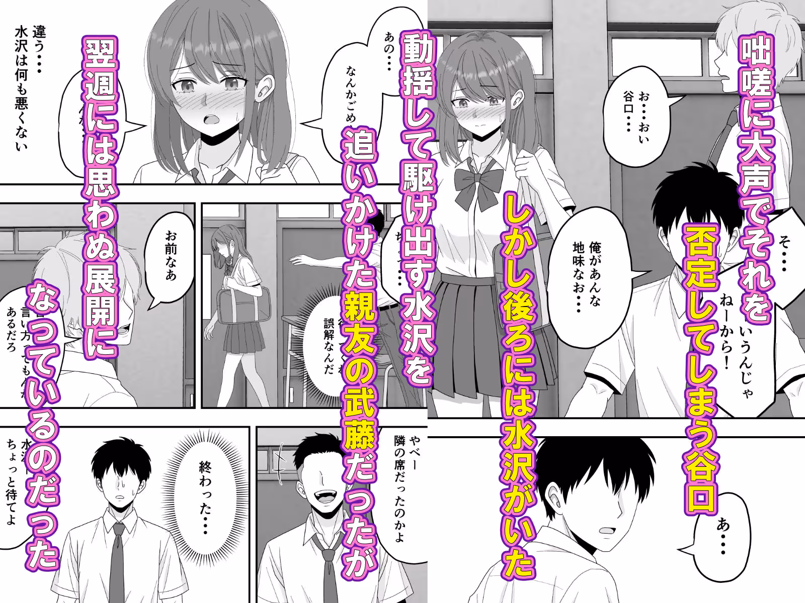 ずっと好きだった隣の席の女の子が親友に横取りされる話 サンプル画像 5枚目