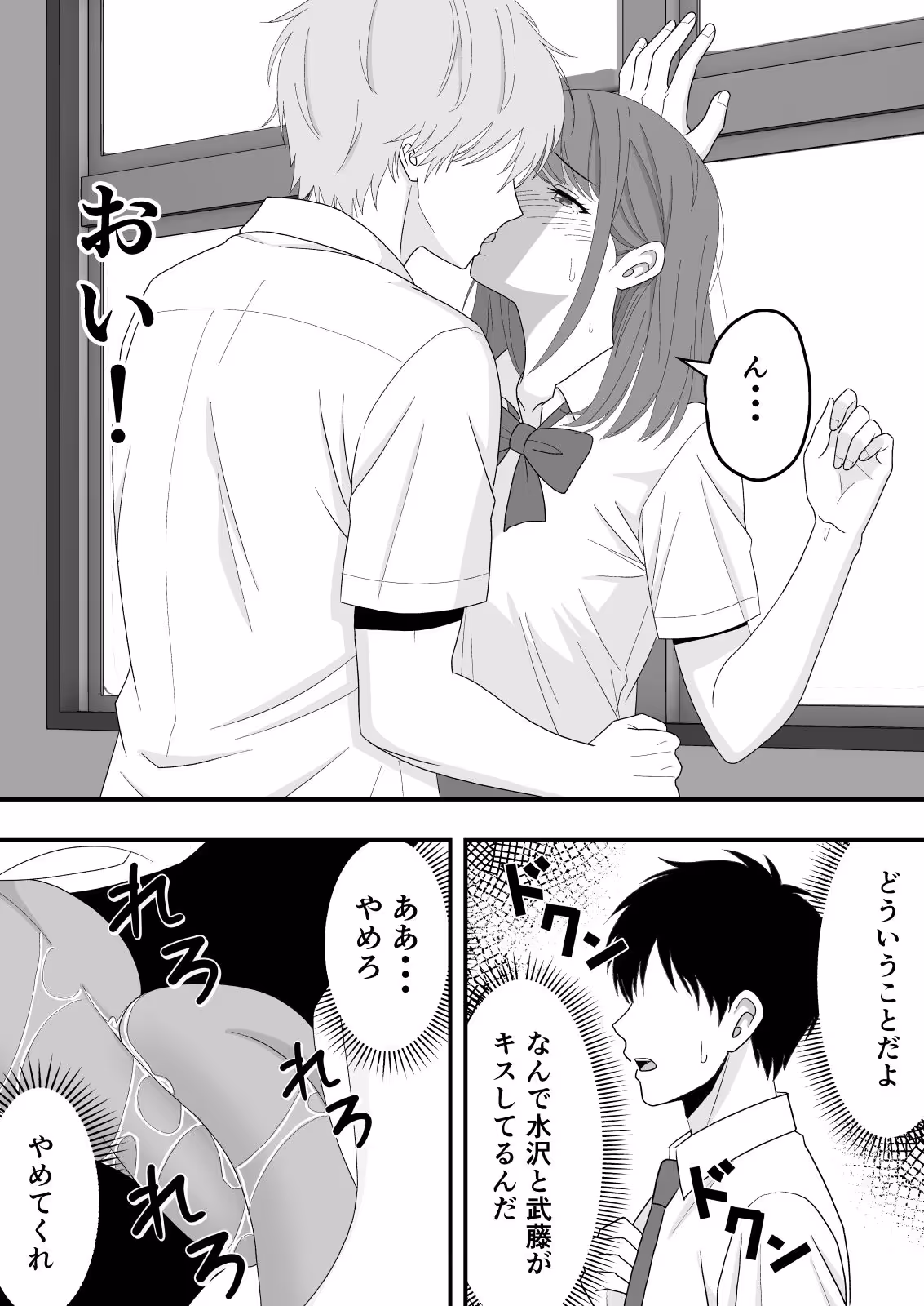 ずっと好きだった隣の席の女の子が親友に横取りされる話 サンプル画像 7枚目