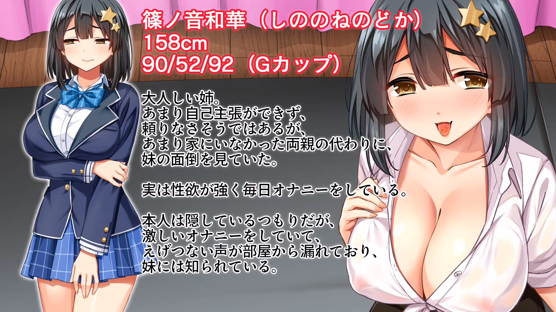 メンエス嬢姉妹〜本番アリの違法店で働くことになった借金姉妹〜 サンプル画像 5枚目