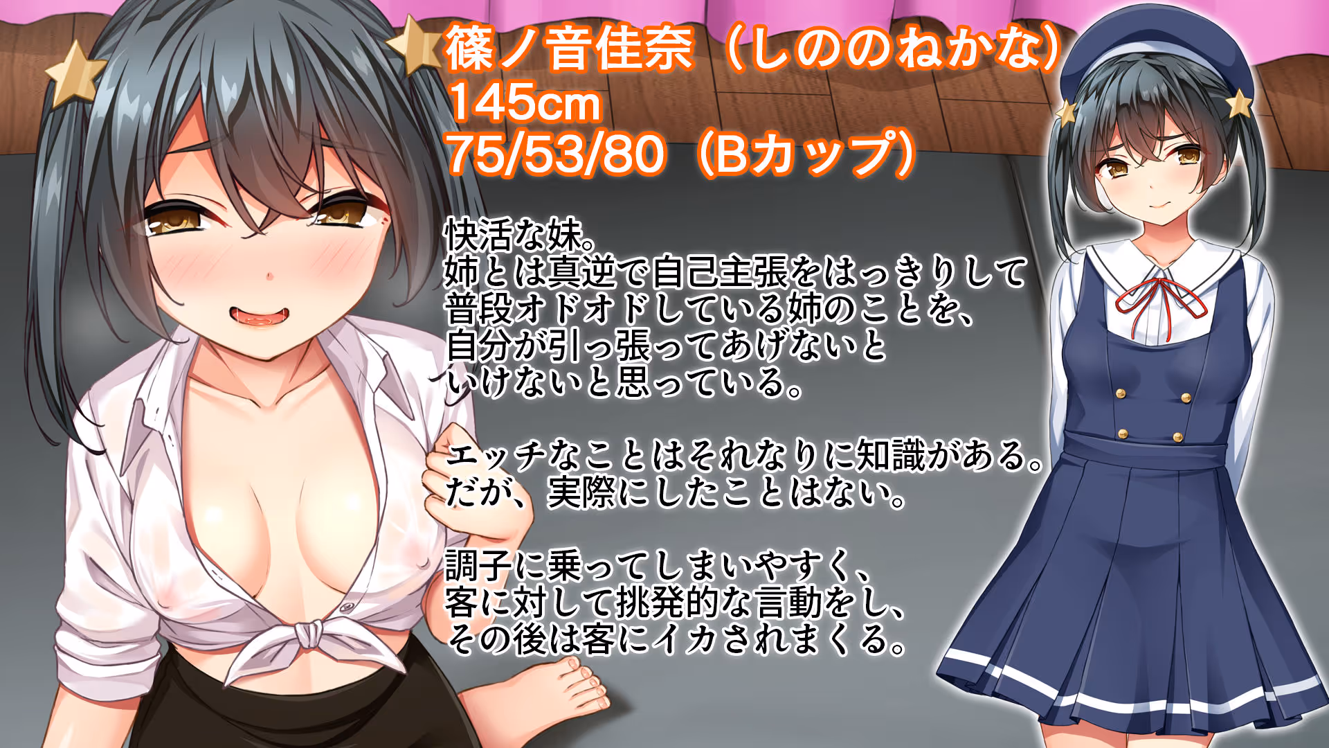 メンエス嬢姉妹〜本番アリの違法店で働くことになった借金姉妹〜 サンプル画像 6枚目