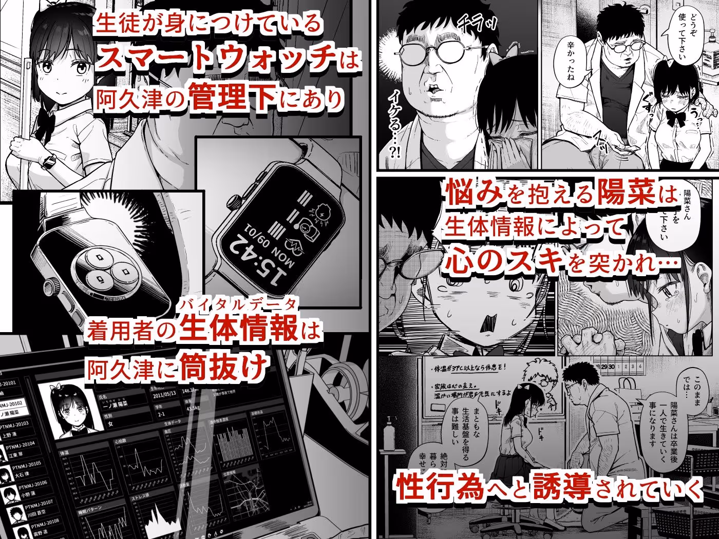 保健室おじさんの排卵狩り サンプル画像 2枚目