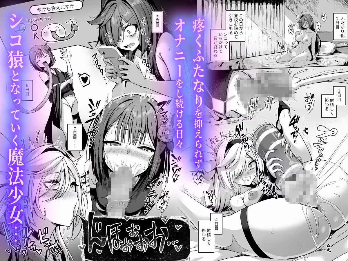 魔法少女セイントリリィ・男根 〜フタナリを生やされた魔法少女がチンポ狂いに堕ちるまで〜 サンプル画像 6枚目