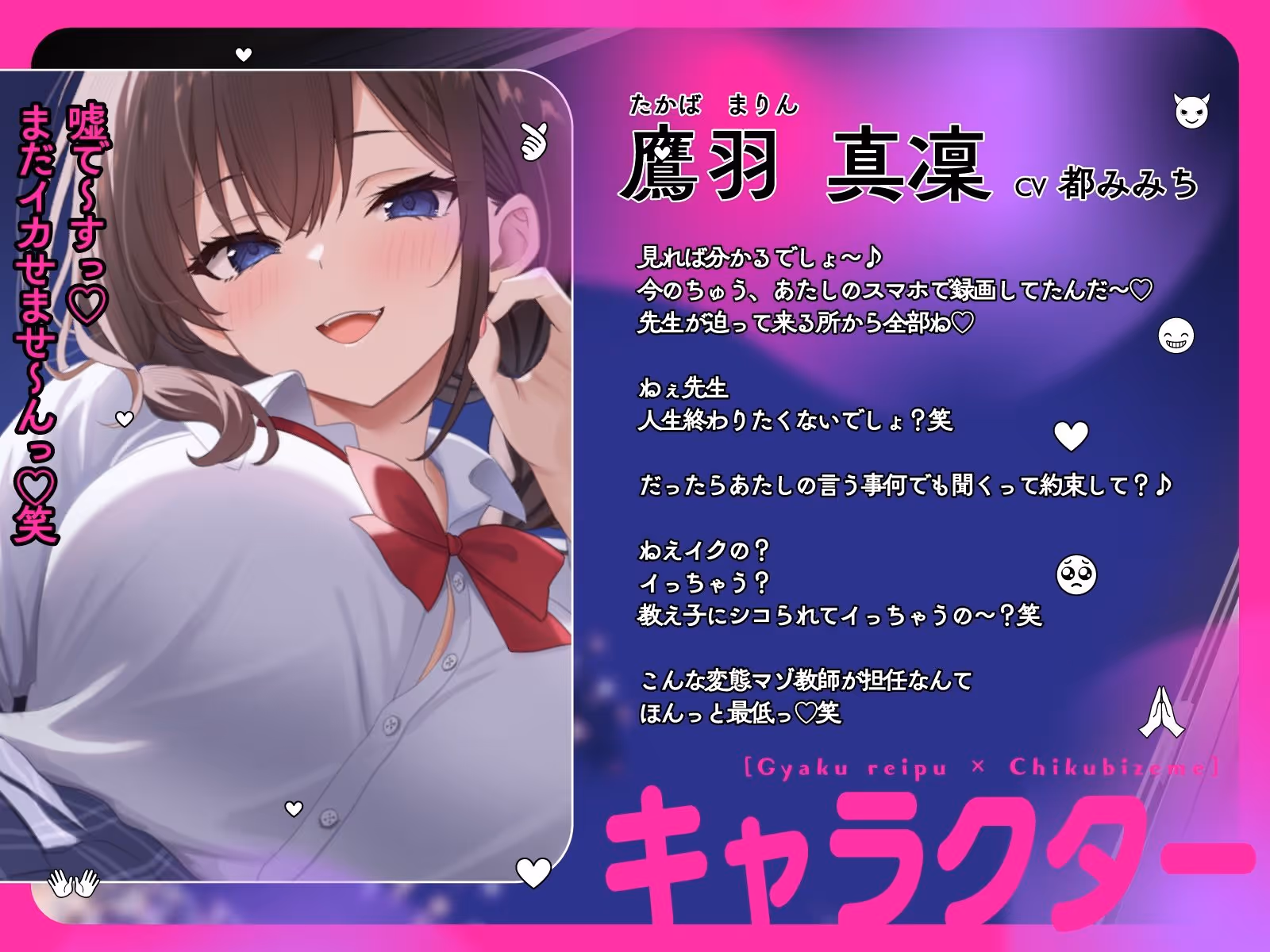 寸止め甘サドJKに射精懇願〜人生もチンポも握られ専用オモチャ宣言(はーと) サンプル画像 2枚目