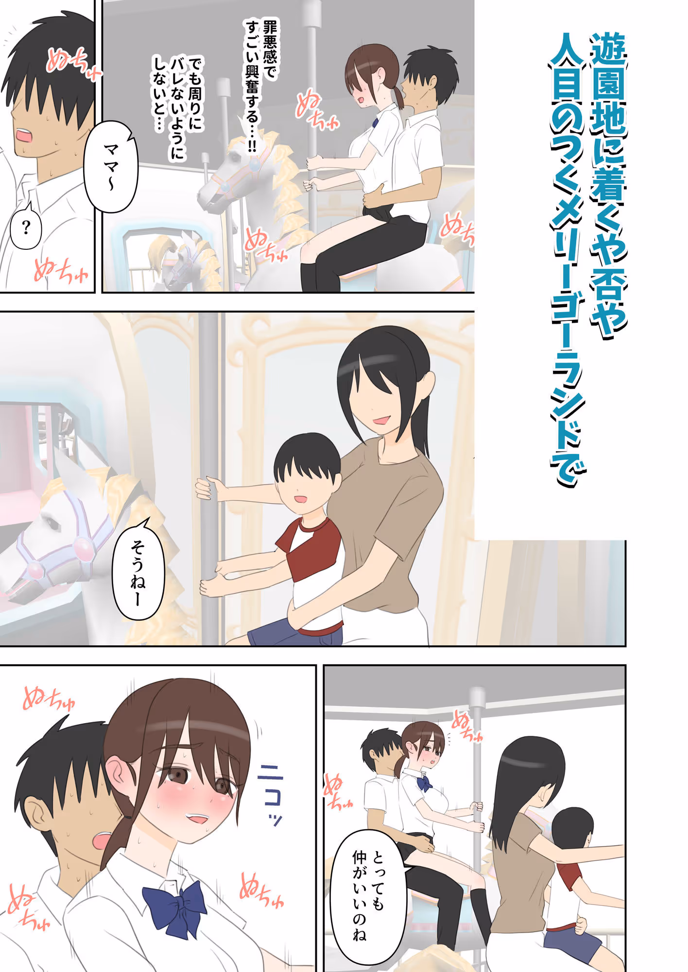 修学旅行で中出しハーレムする話3 サンプル画像 3枚目