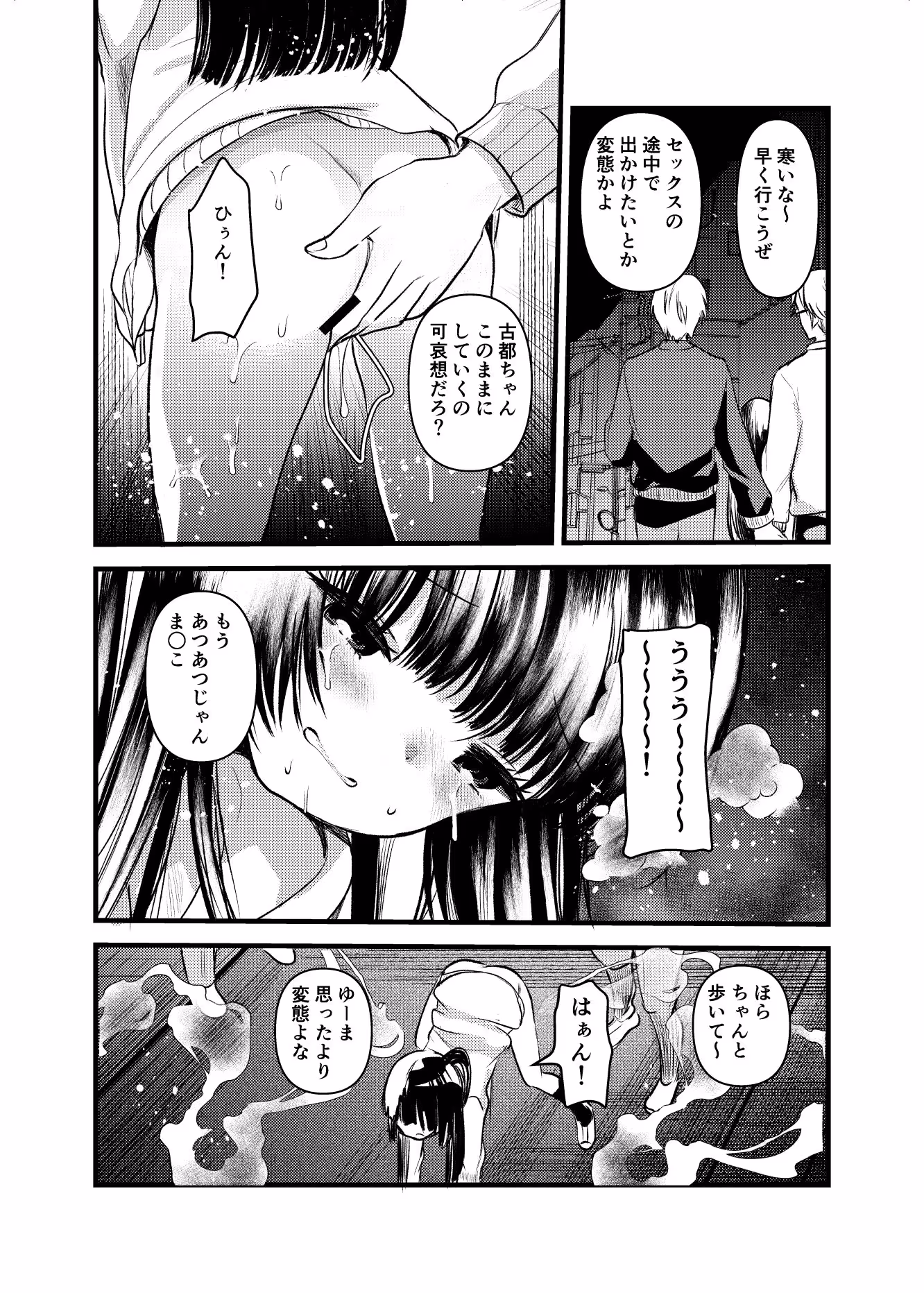 はじめてのおさんぽせっくす サンプル画像 1枚目