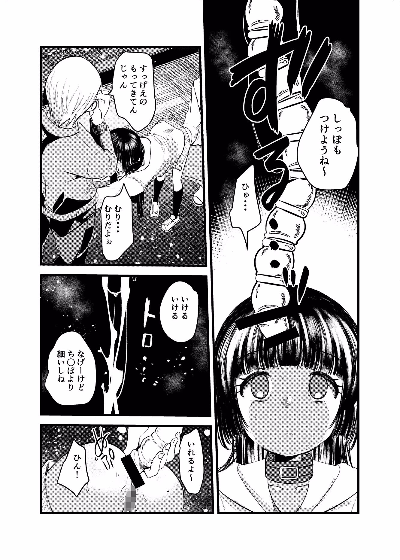 はじめてのおさんぽせっくす サンプル画像 2枚目
