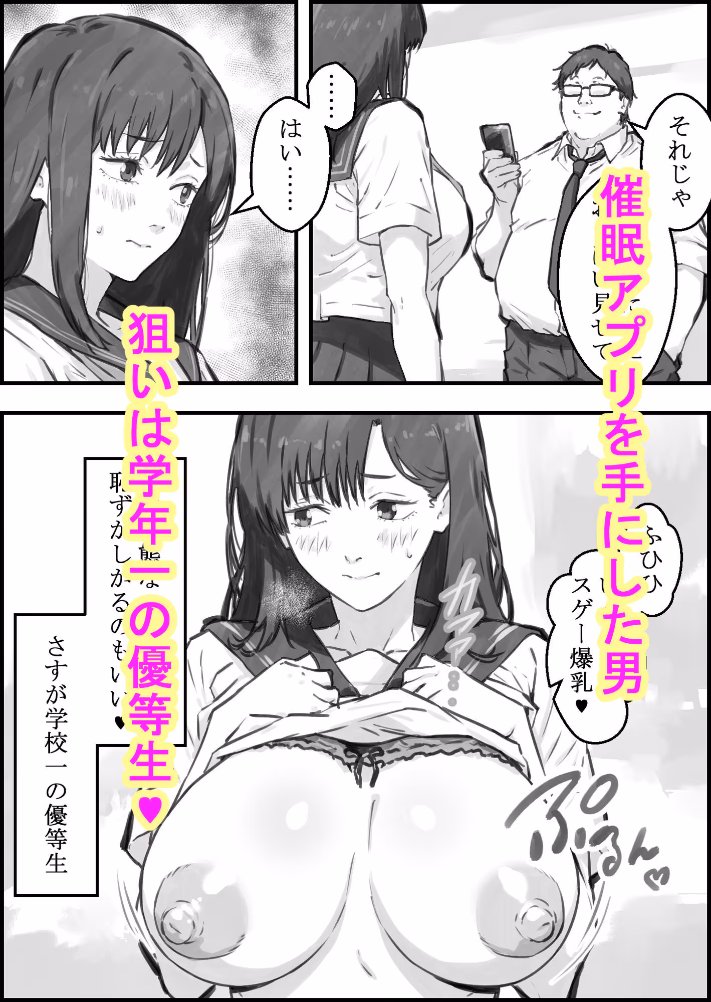 催●教室〜堕ちた優等生〜 サンプル画像 1枚目