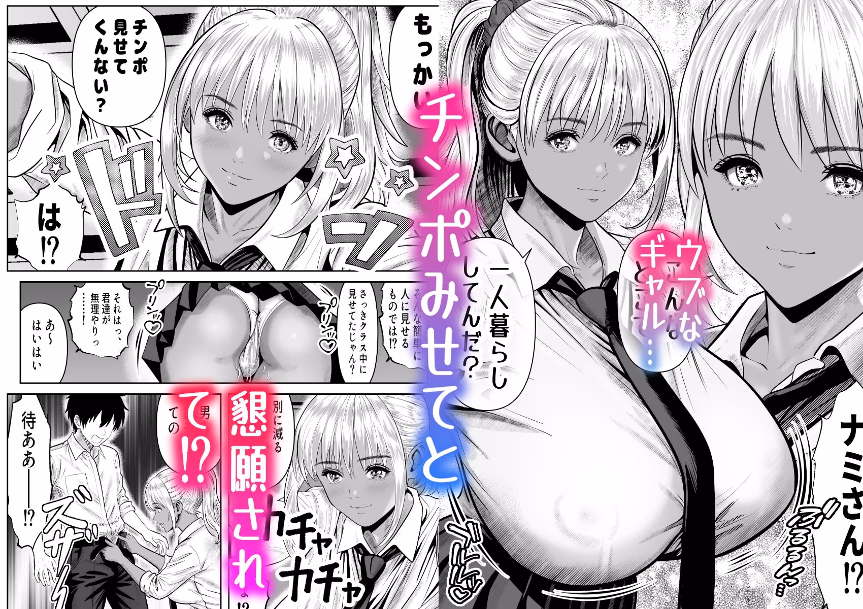僕をイジメる黒ギャル3人、ヒイヒイ言わせてみた サンプル画像 2枚目