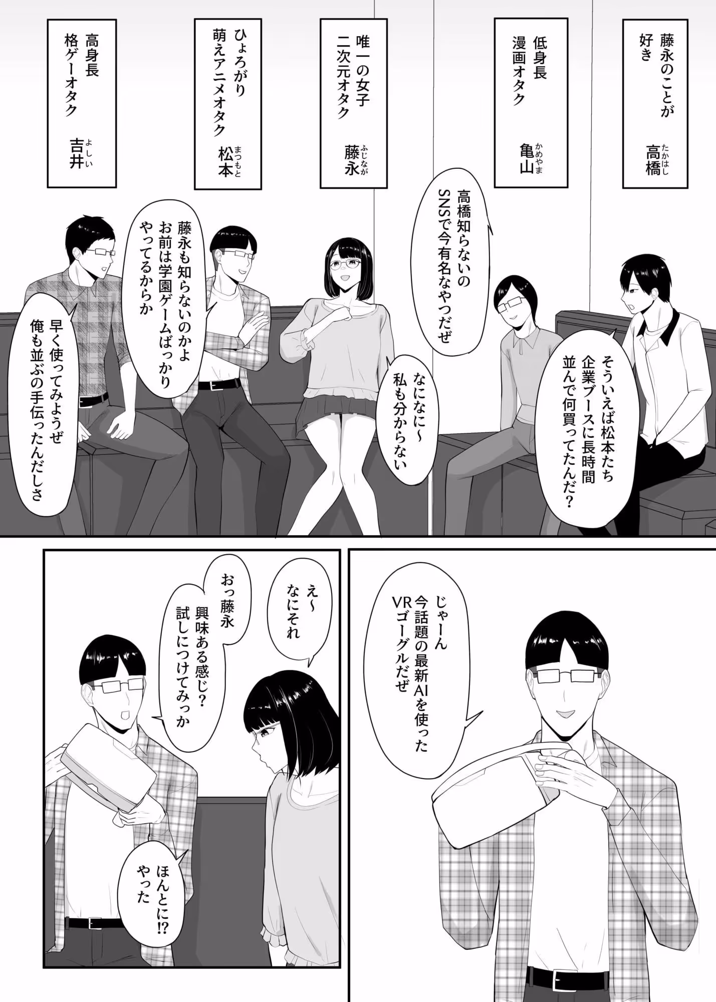 俺のいるオタサーがヤリサーになってしまった サンプル画像 2枚目