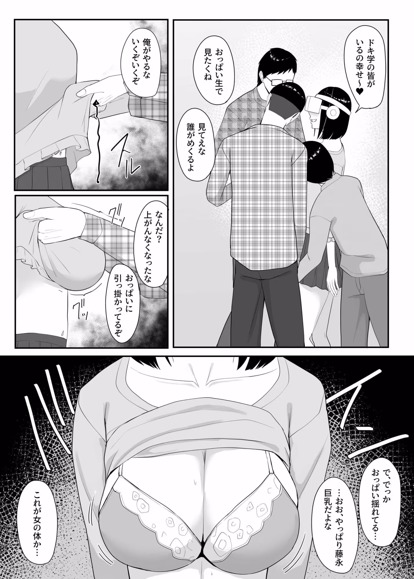 俺のいるオタサーがヤリサーになってしまった サンプル画像 4枚目