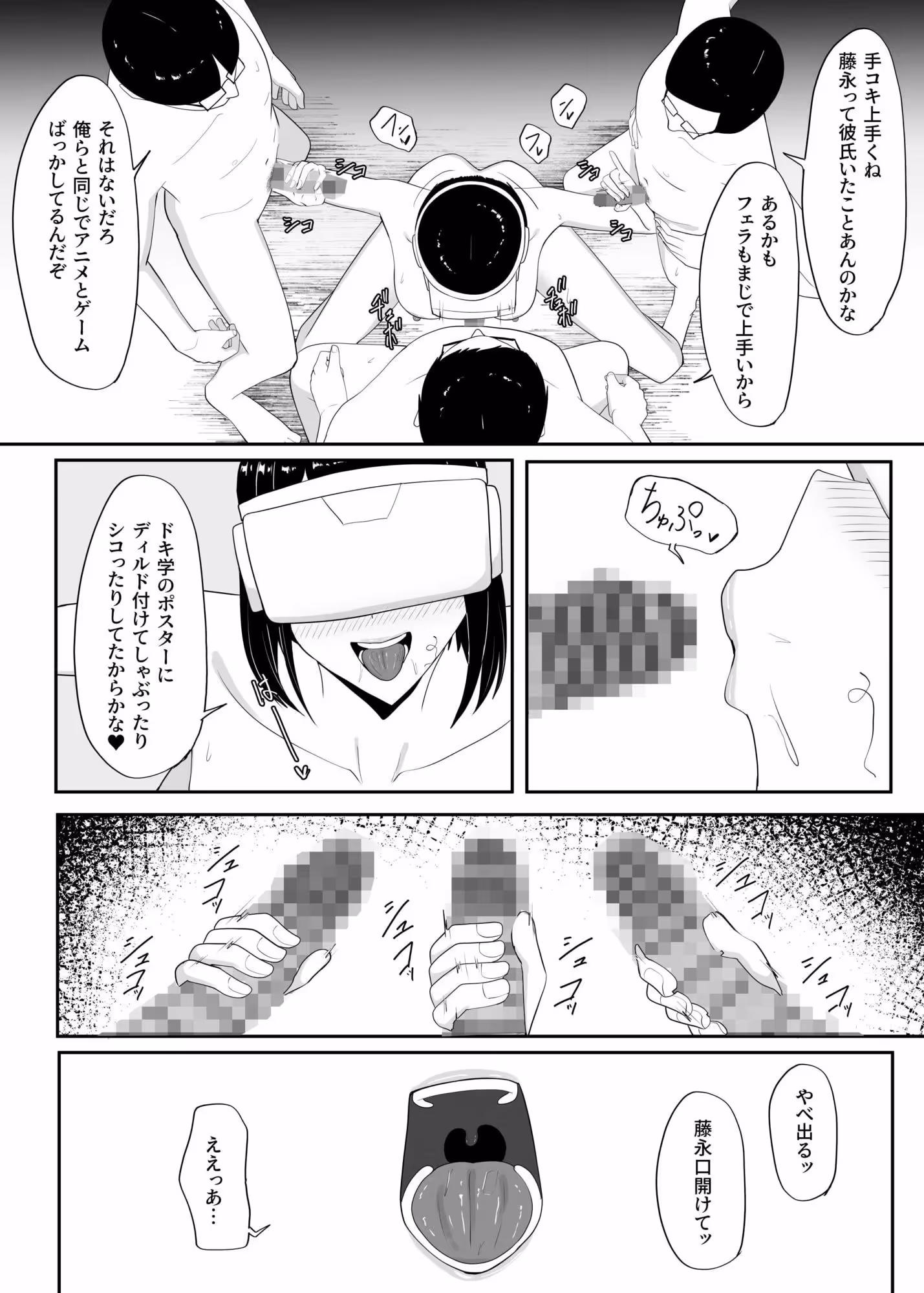 俺のいるオタサーがヤリサーになってしまった サンプル画像 6枚目