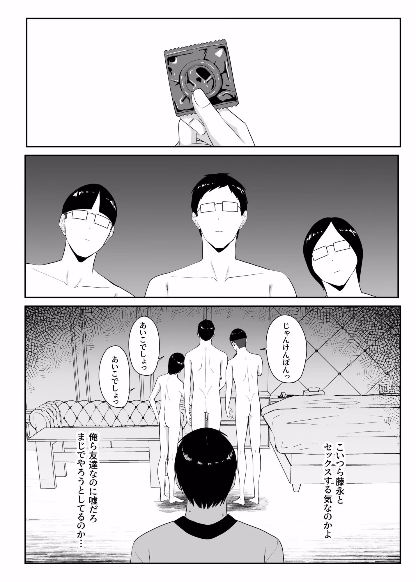 俺のいるオタサーがヤリサーになってしまった サンプル画像 7枚目
