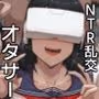 俺のいるオタサーがヤリサーになってしまった