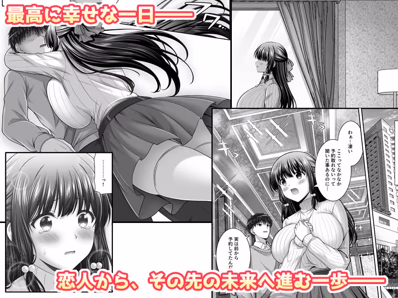 早熟カノジョは背伸びしたい！3 サンプル画像 4枚目