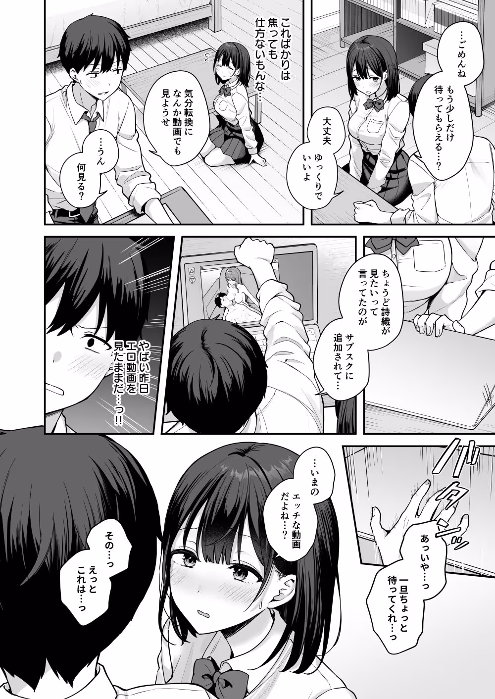初心な幼馴染に性癖バレして甘やかしエッチされちゃう話 サンプル画像 4枚目