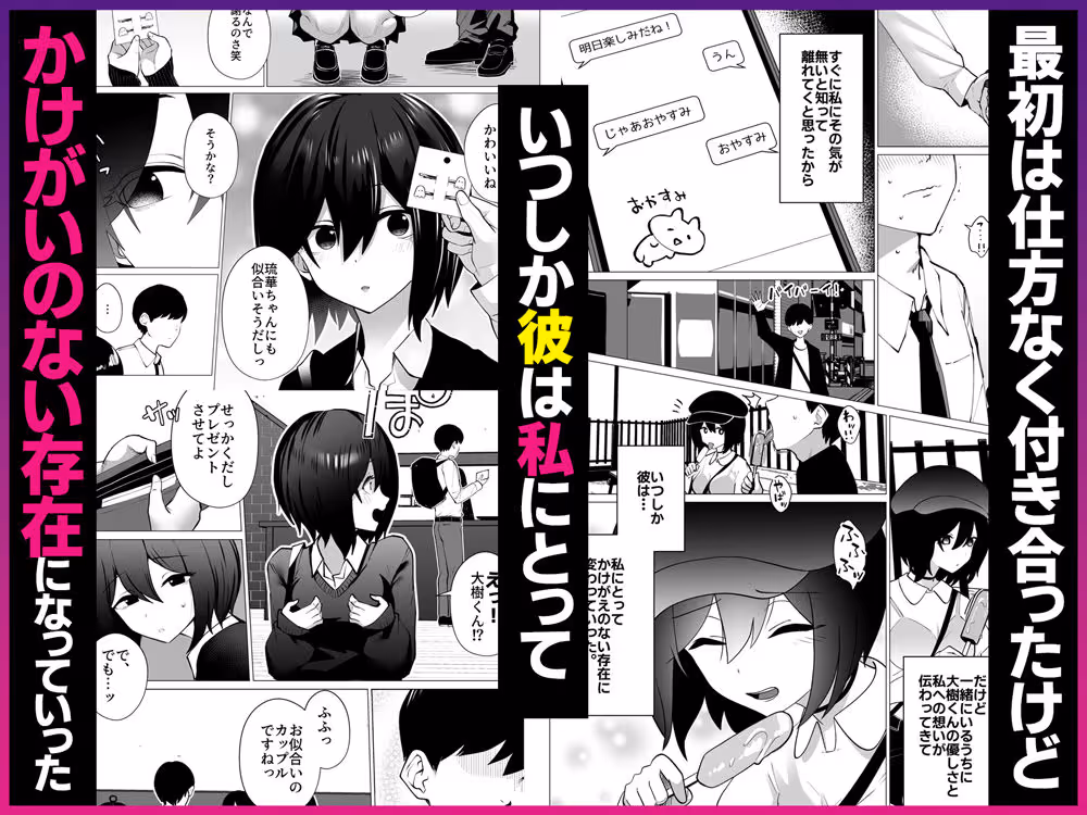 さよなら、当たり前の幸せ。〜彼氏のパパに二度堕とされた私〜 サンプル画像 3枚目