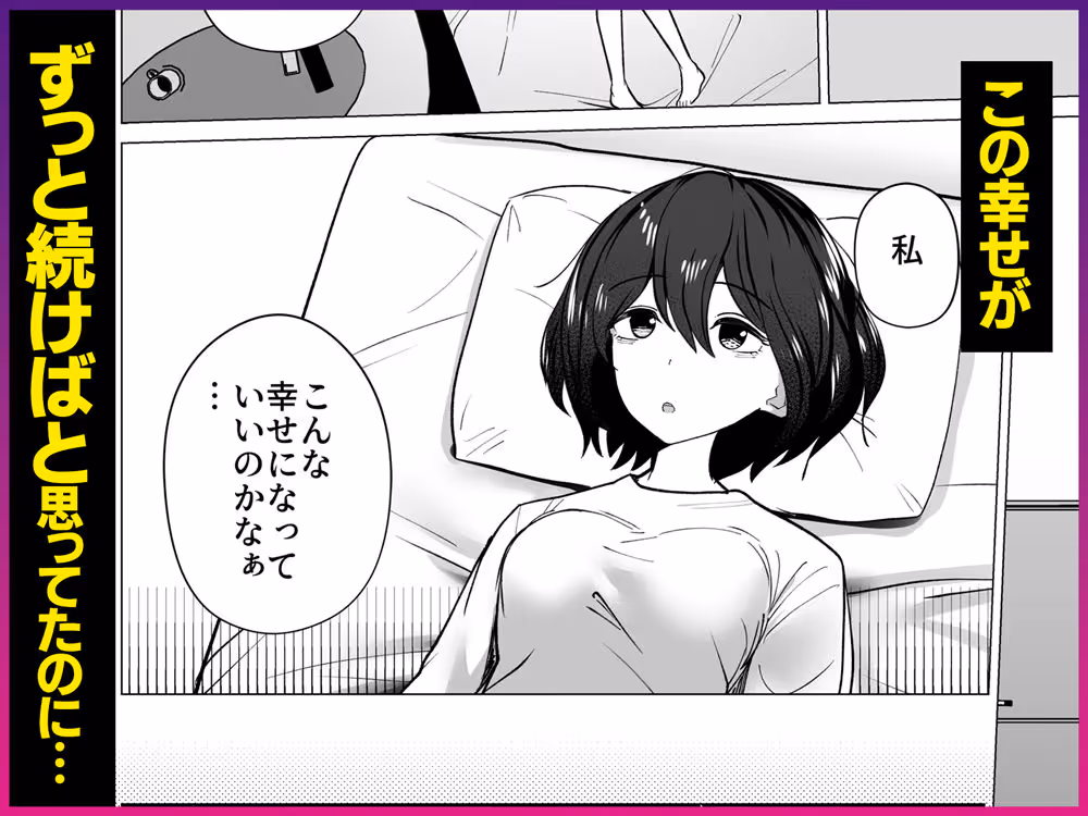 さよなら、当たり前の幸せ。〜彼氏のパパに二度堕とされた私〜 サンプル画像 4枚目