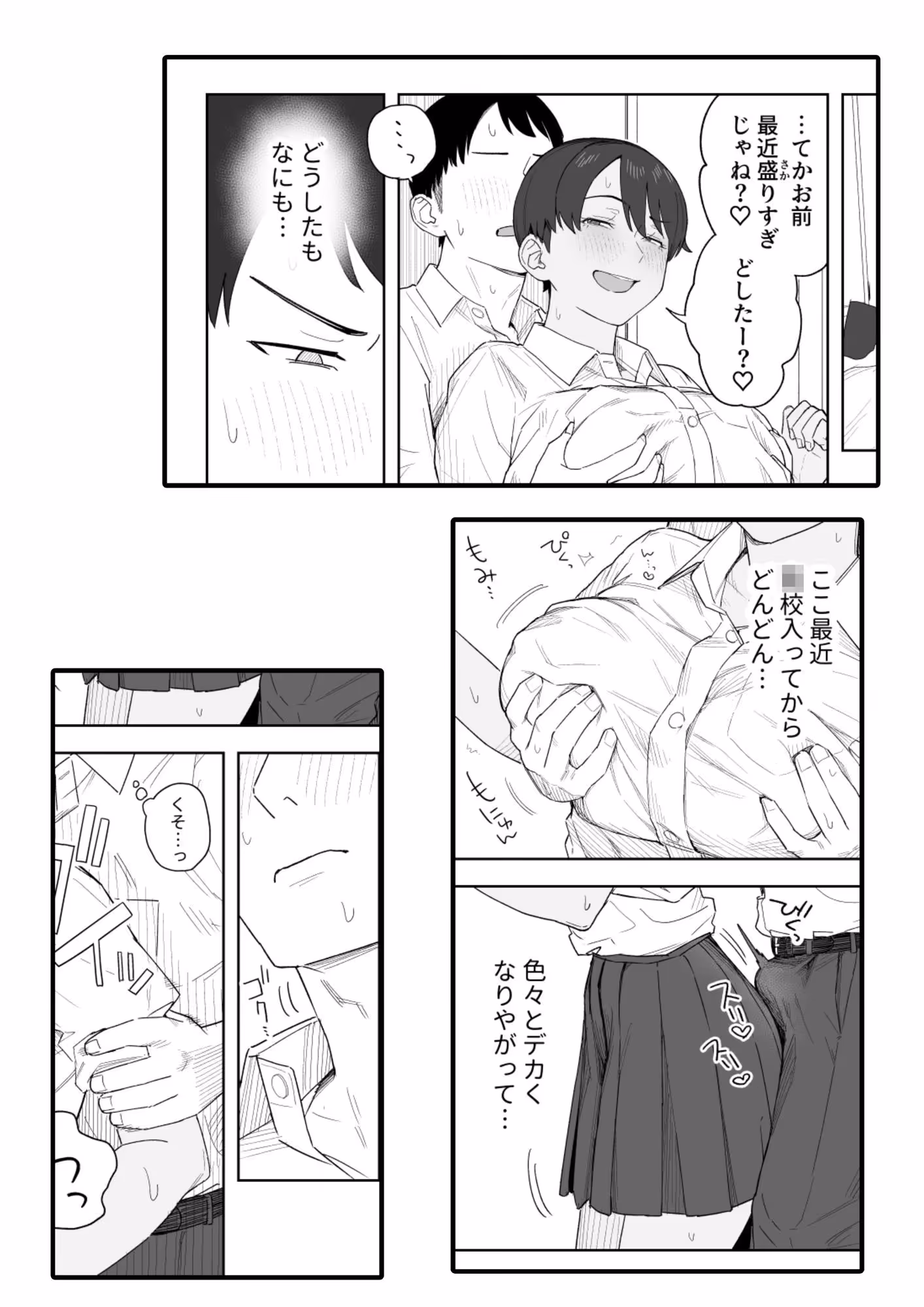 昔から男っぽい幼なじみもちゃんとメスに育ちました サンプル画像 4枚目