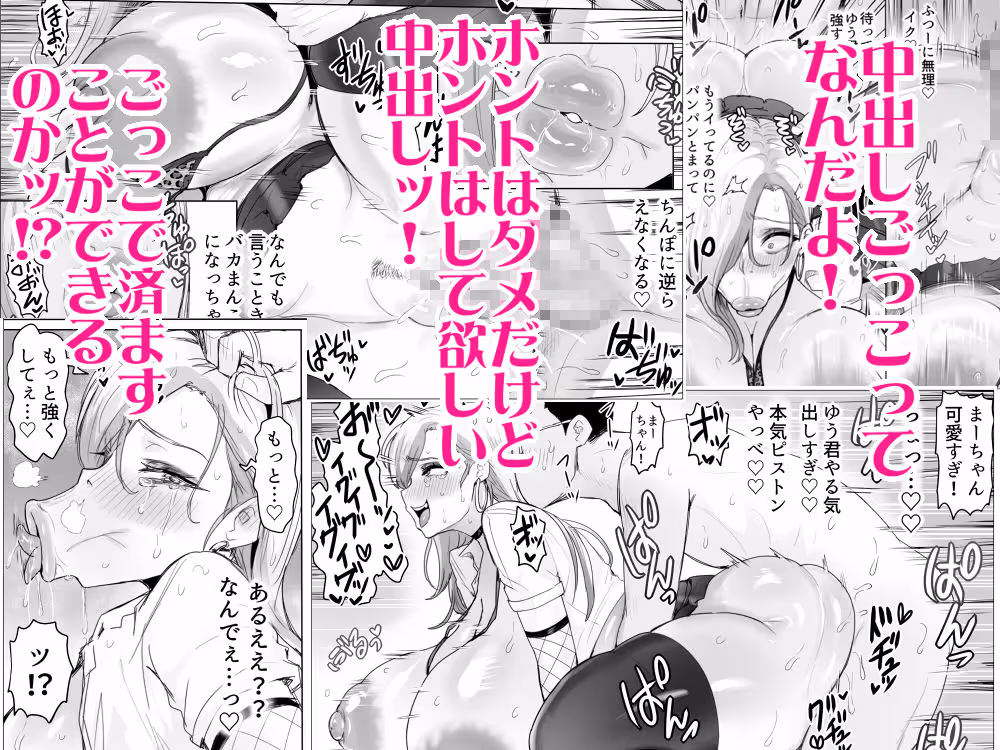 久しぶりに再会した幼馴染がムッチムチギャルになってんだけど サンプル画像 8枚目