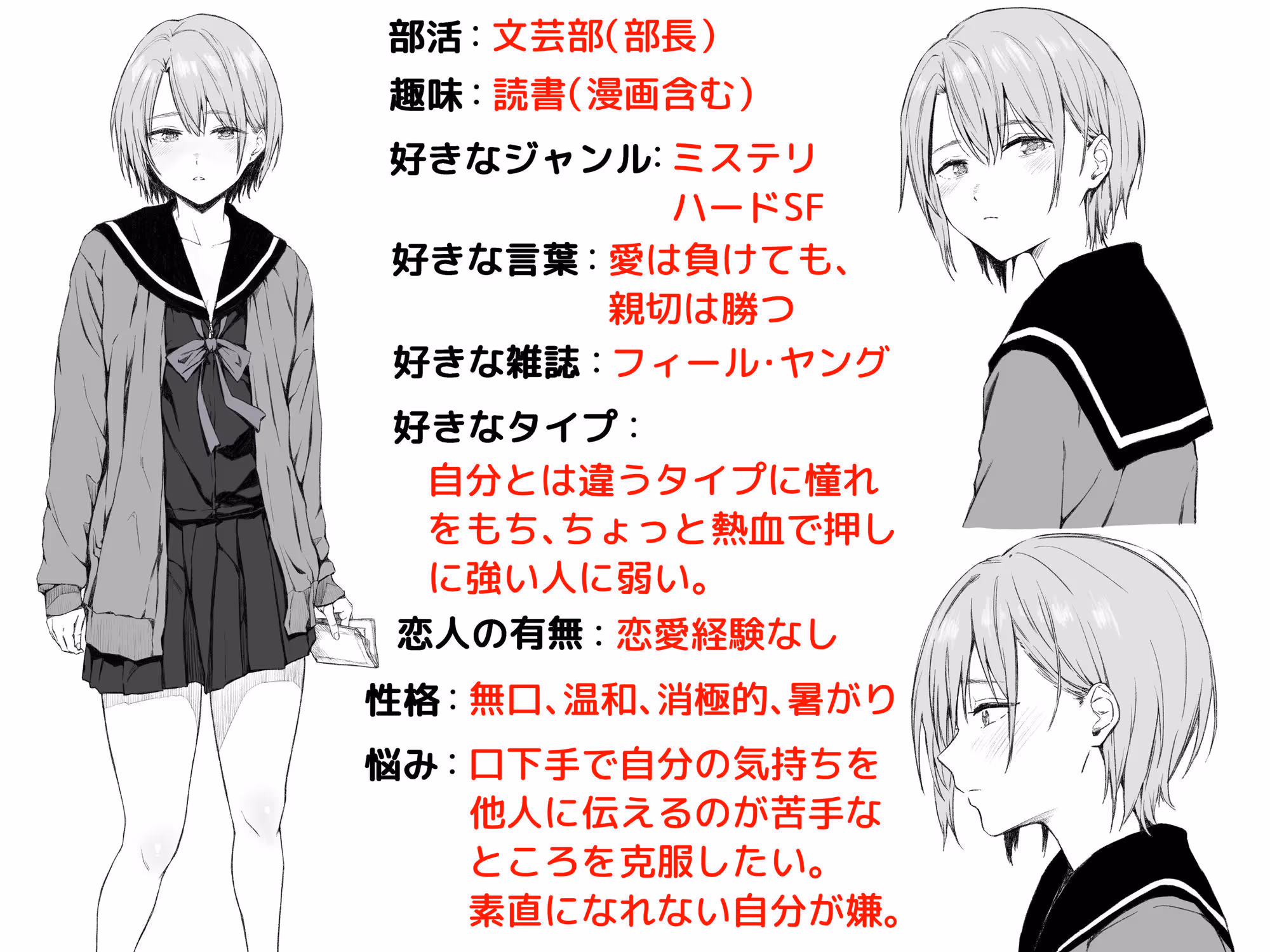 二人きりの部活動 サンプル画像 9枚目