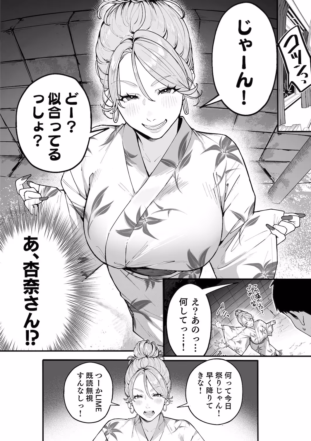 ギャルママ杏奈さん2 サンプル画像 1枚目