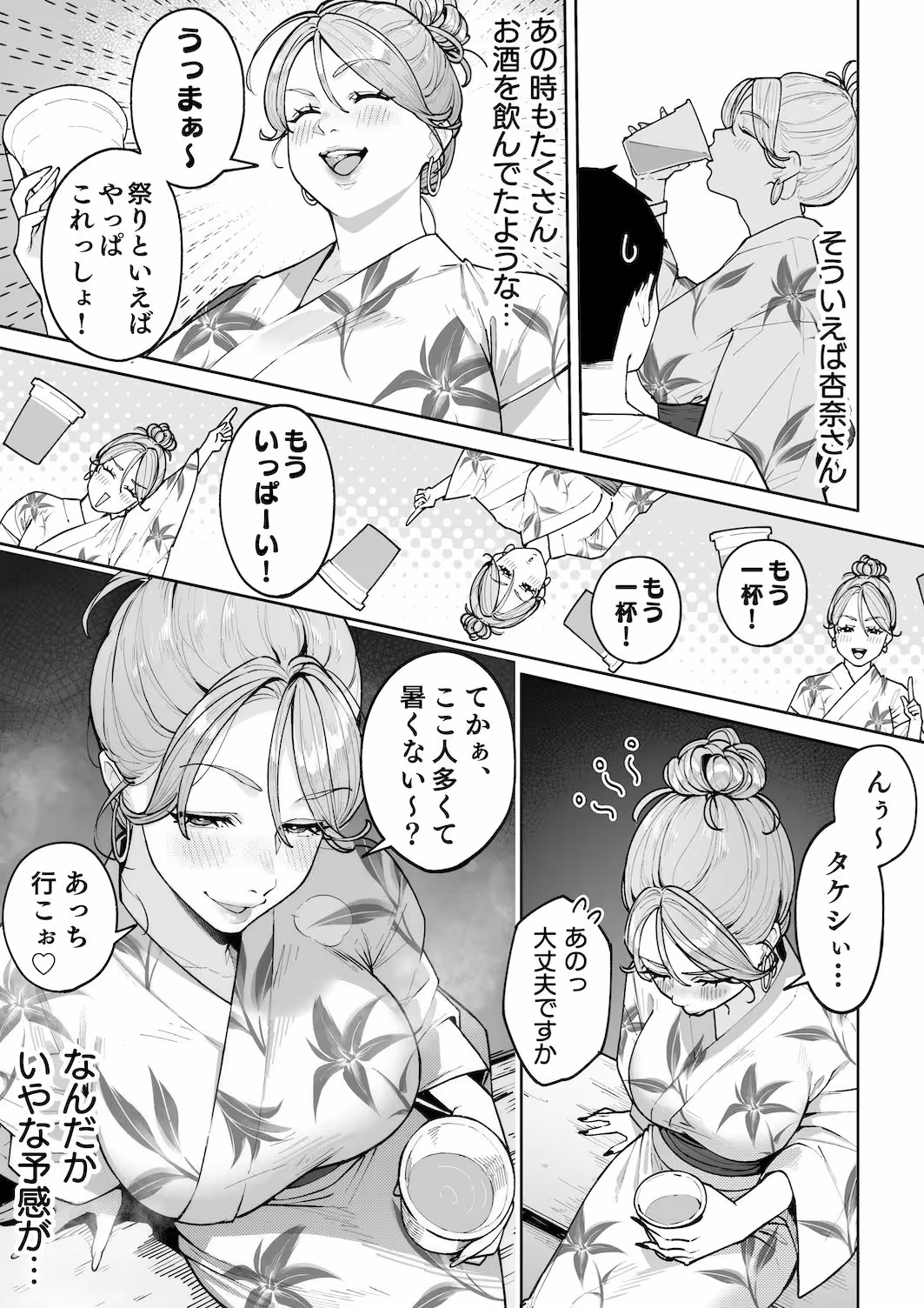 ギャルママ杏奈さん2 サンプル画像 2枚目