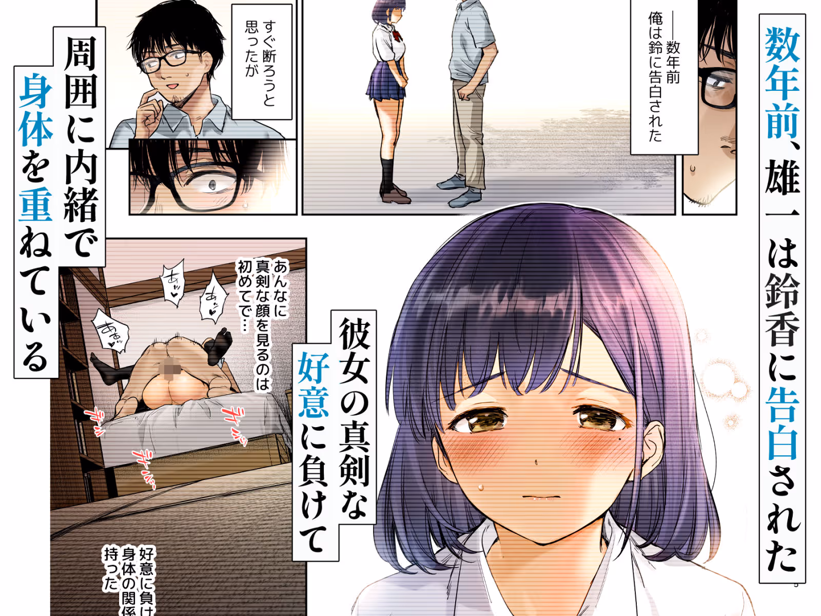 とある夏、姪とふたりきり。フルカラー サンプル画像 3枚目