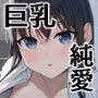 家出してきた義妹がエロすぎて困る話。