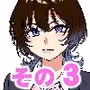 本校の全女子生徒の上の口と下の口は仲良し放題だって知ってるのは俺だけ?!その3