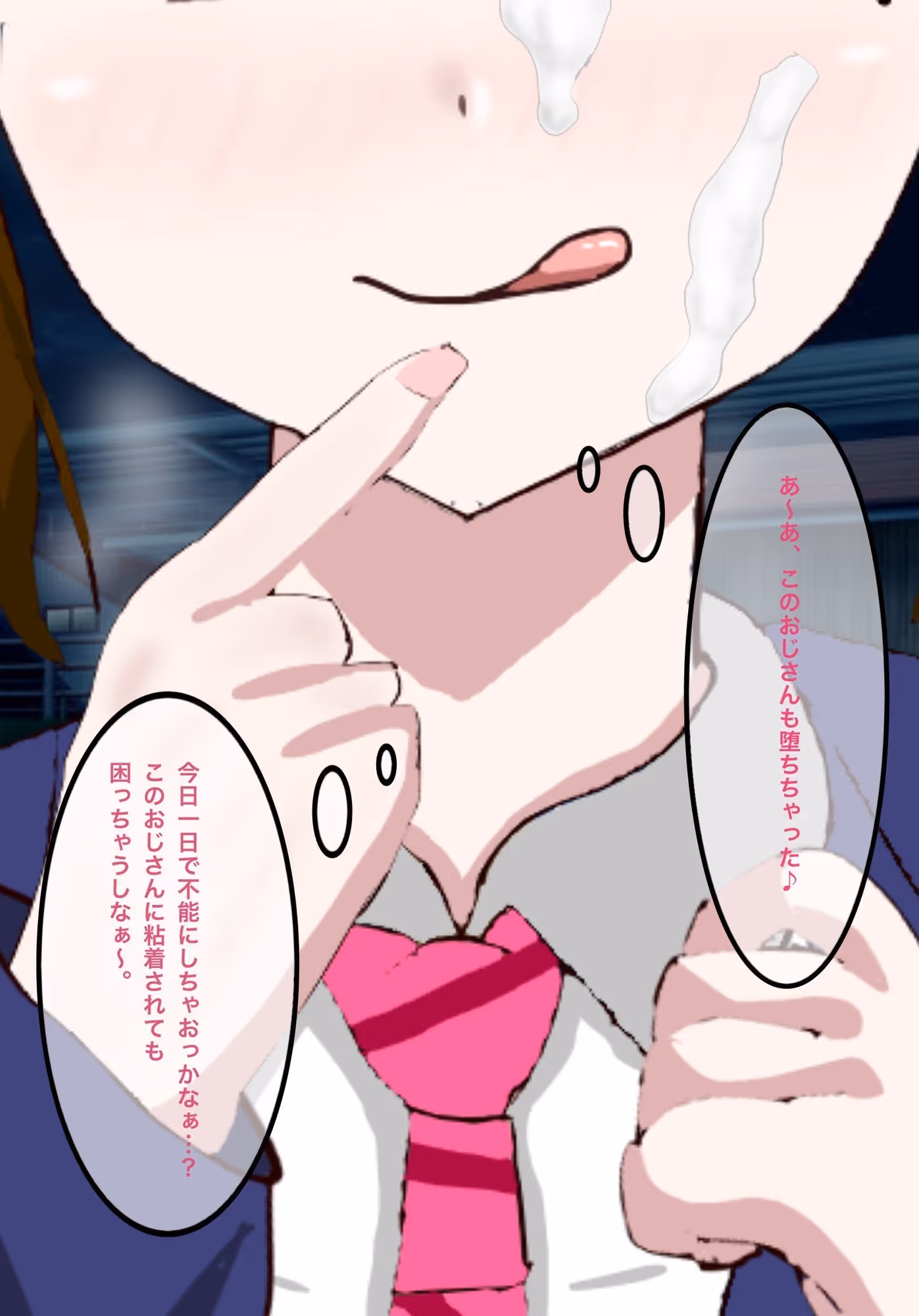 年下女子に言葉責めでイかされる話 サンプル画像 10枚目