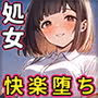 おじさんの部屋で溶けちゃった ─うさぎは、逃がさない─