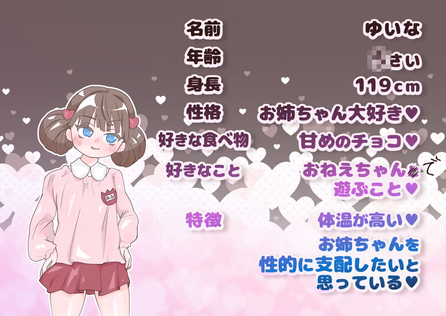 支配妹×ふたなりお姉ちゃん（1）精通編 サンプル画像 5枚目