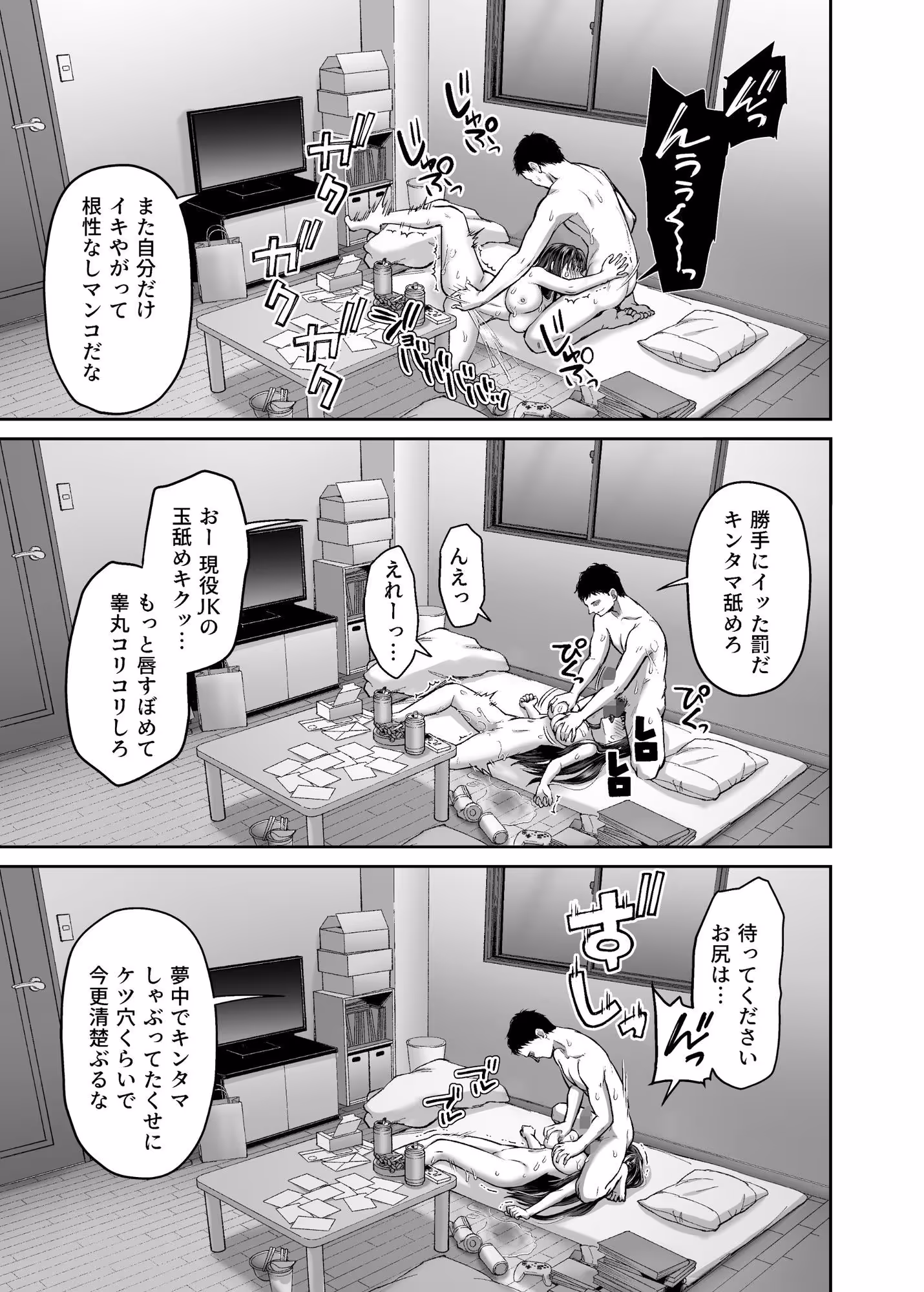 隣人盗撮レ●プ〜清楚少女はストーカー男に初恋を散らされる〜 サンプル画像 9枚目