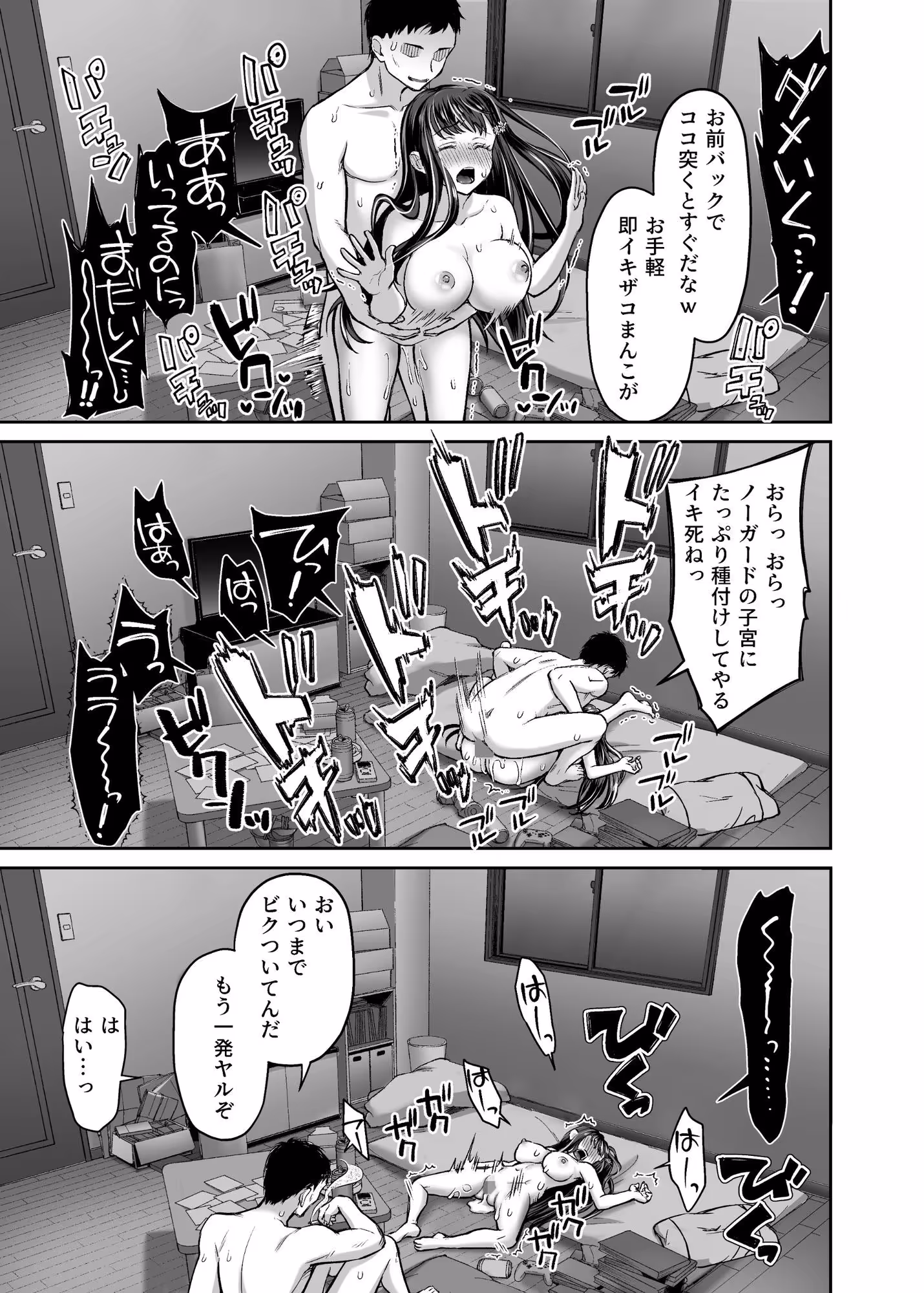 隣人盗撮レ●プ〜清楚少女はストーカー男に初恋を散らされる〜 サンプル画像 10枚目
