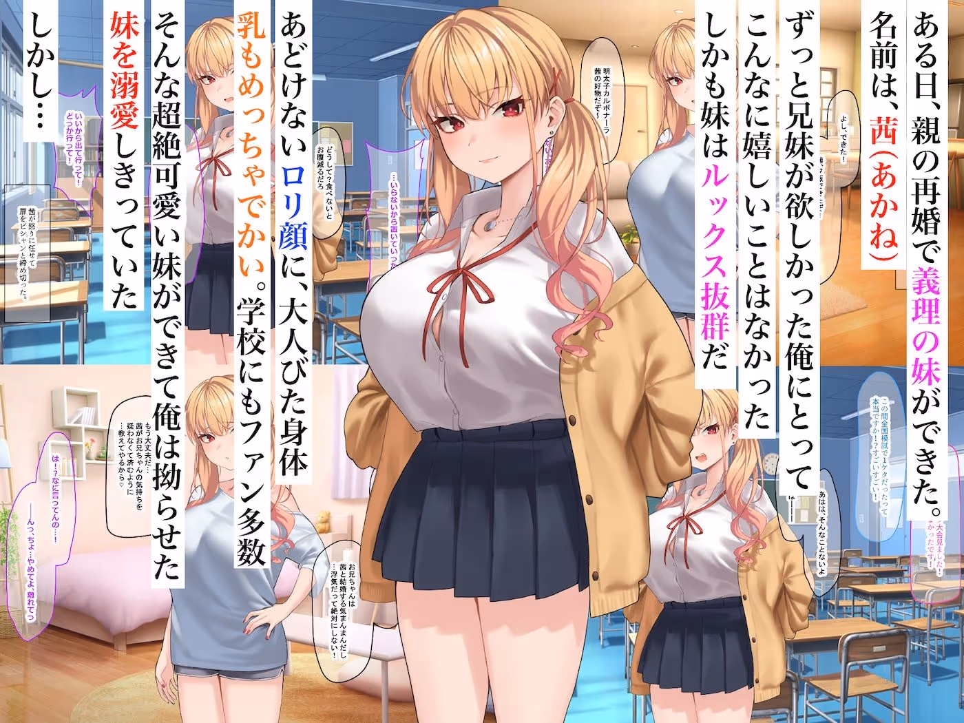 俺は義妹が好きすぎるっ サンプル画像 1枚目